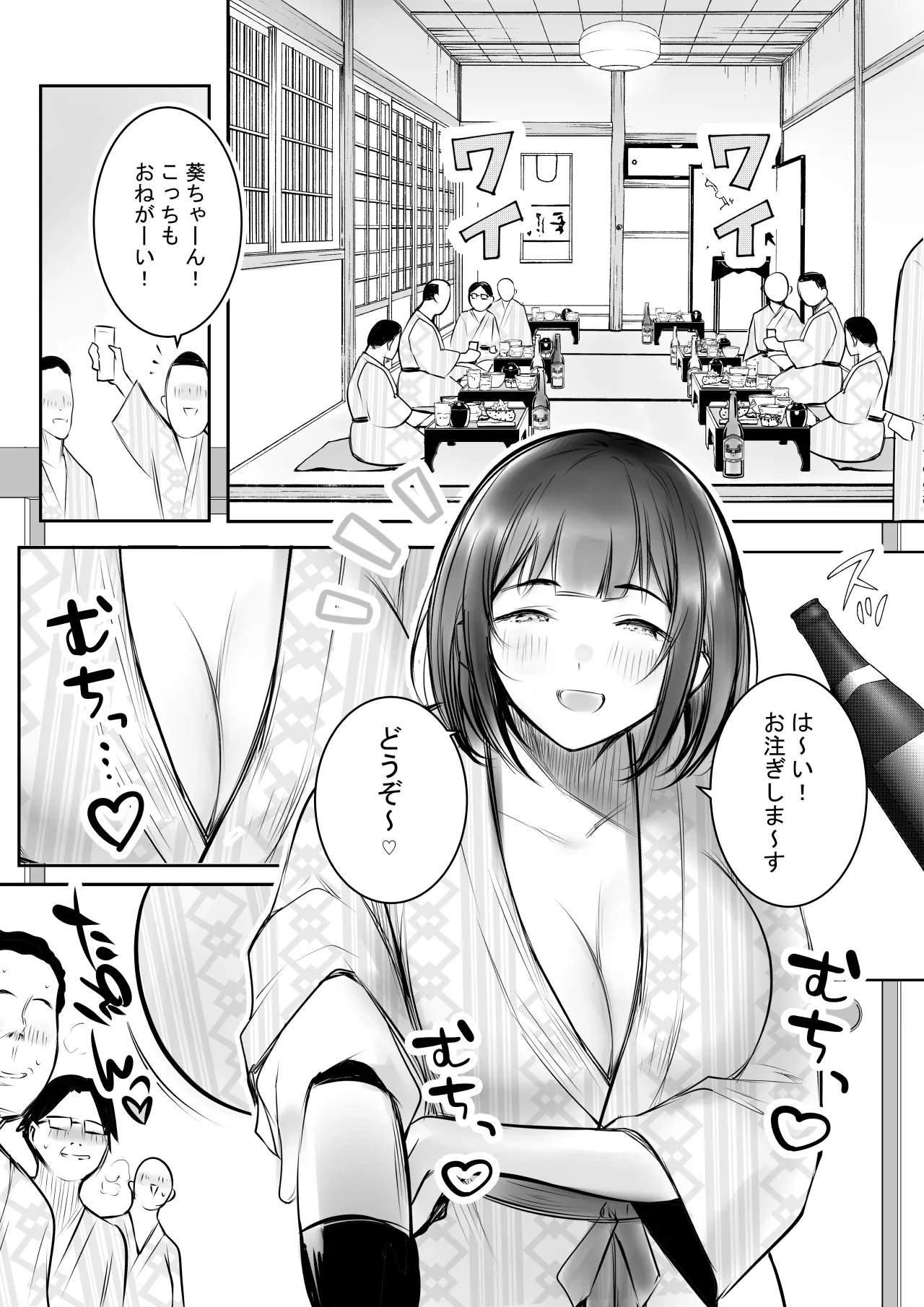 僕だけに甘えさせてくれる巨乳JK妻を他の男に抱かせてみた11 Page.5