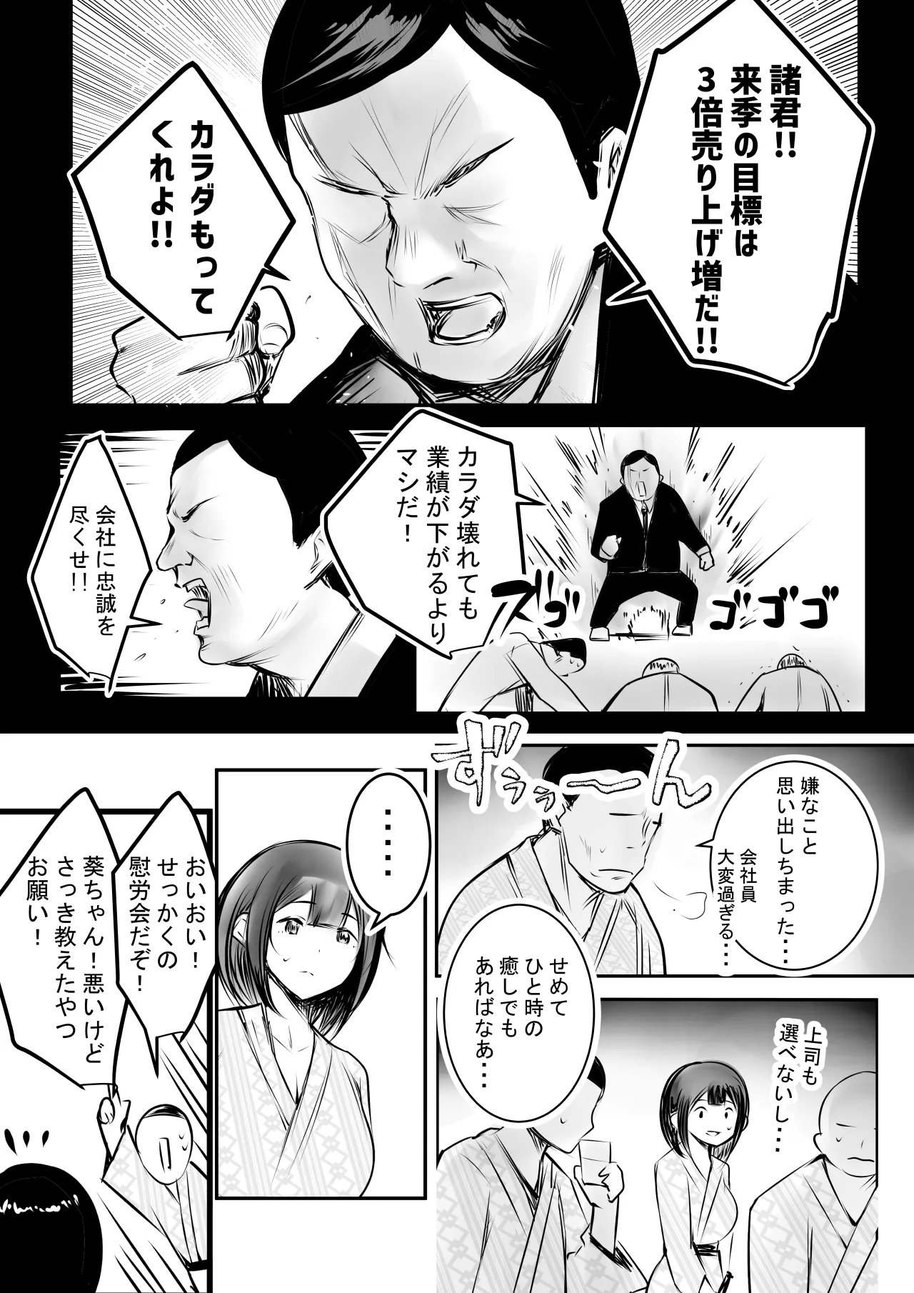 僕だけに甘えさせてくれる巨乳JK妻を他の男に抱かせてみた11 Page.8