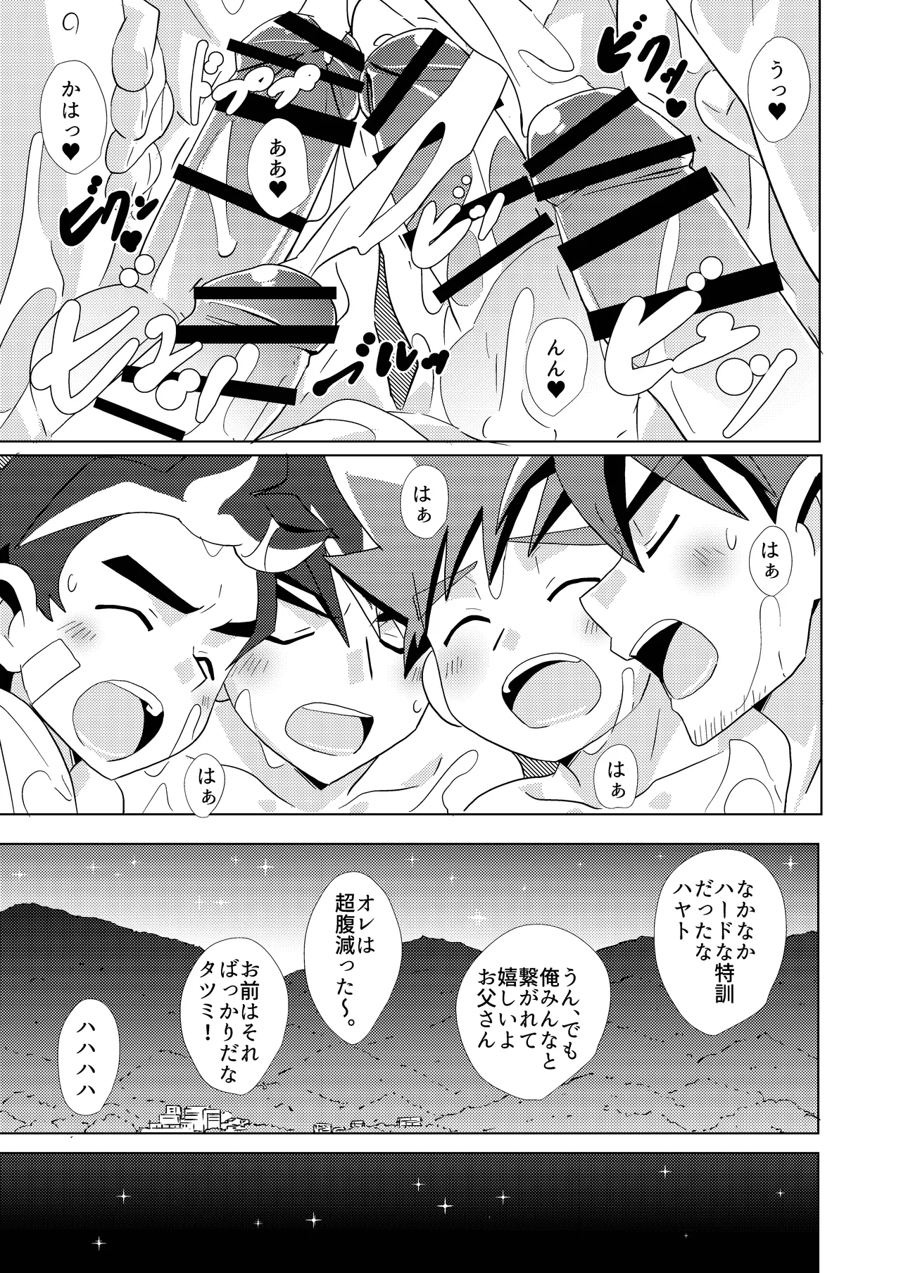 Switch Back Page.28