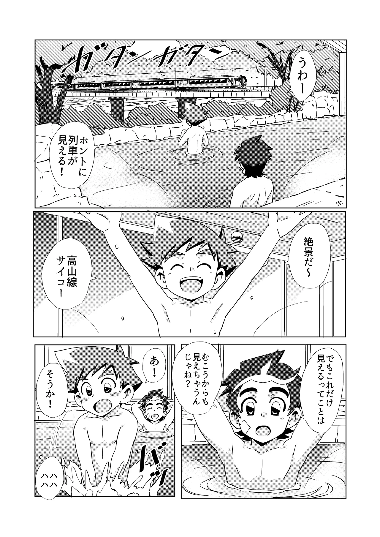 Switch Back Page.8