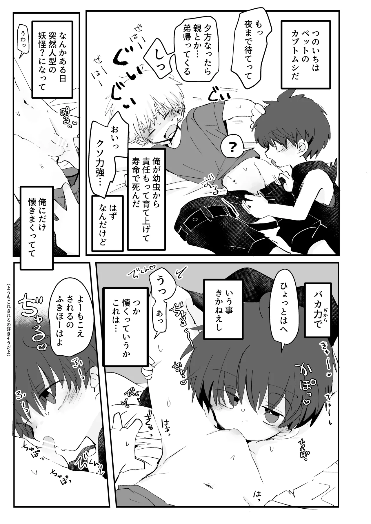 秘通知サイレント Page.6