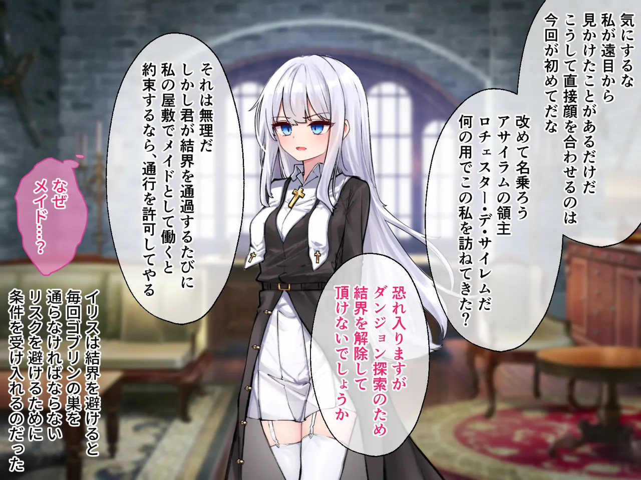 迷宮都市アサイラム CGノベル版 前編 ～性を蹂躙する魔物と屈辱の聖女～ Page.114