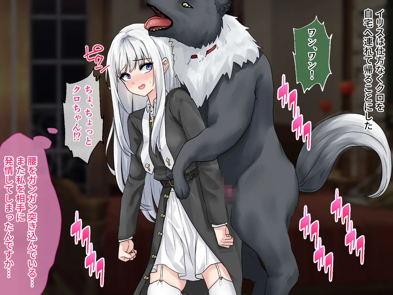 迷宮都市アサイラム CGノベル版 前編 ～性を蹂躙する魔物と屈辱の聖女～ Page.121