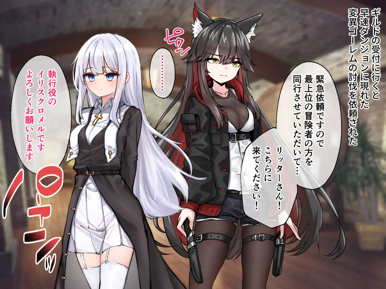 迷宮都市アサイラム CGノベル版 前編 ～性を蹂躙する魔物と屈辱の聖女～ Page.19