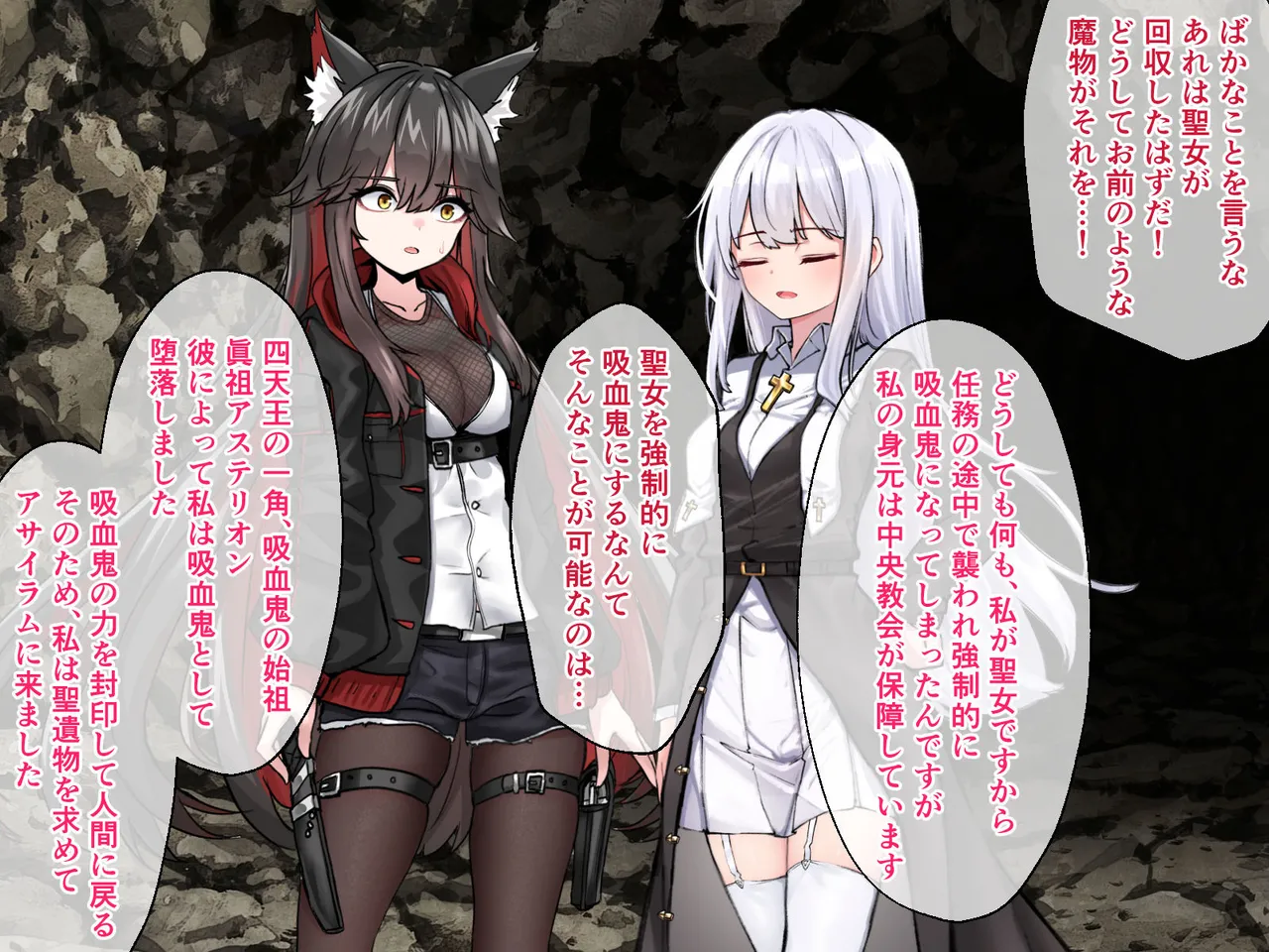 迷宮都市アサイラム CGノベル版 前編 ～性を蹂躙する魔物と屈辱の聖女～ Page.22