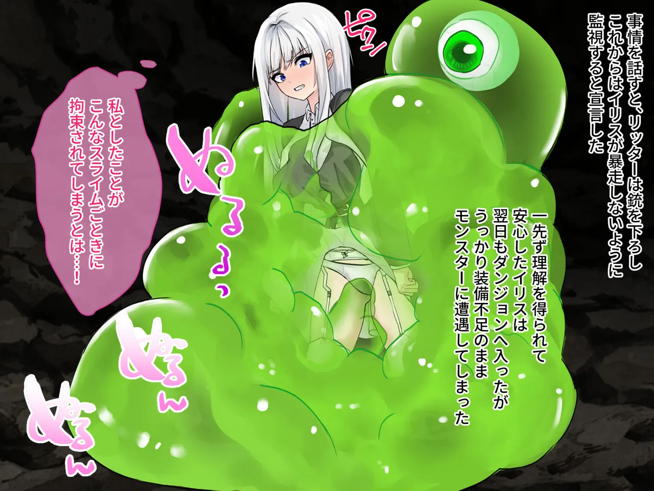 迷宮都市アサイラム CGノベル版 前編 ～性を蹂躙する魔物と屈辱の聖女～ Page.23