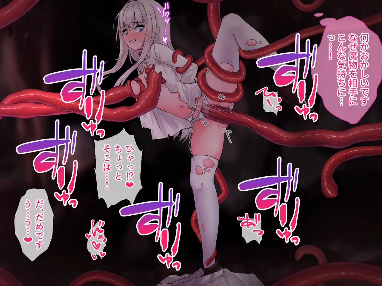 迷宮都市アサイラム CGノベル版 前編 ～性を蹂躙する魔物と屈辱の聖女～ Page.36