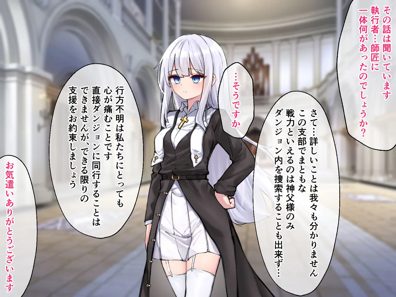 迷宮都市アサイラム CGノベル版 前編 ～性を蹂躙する魔物と屈辱の聖女～ Page.4