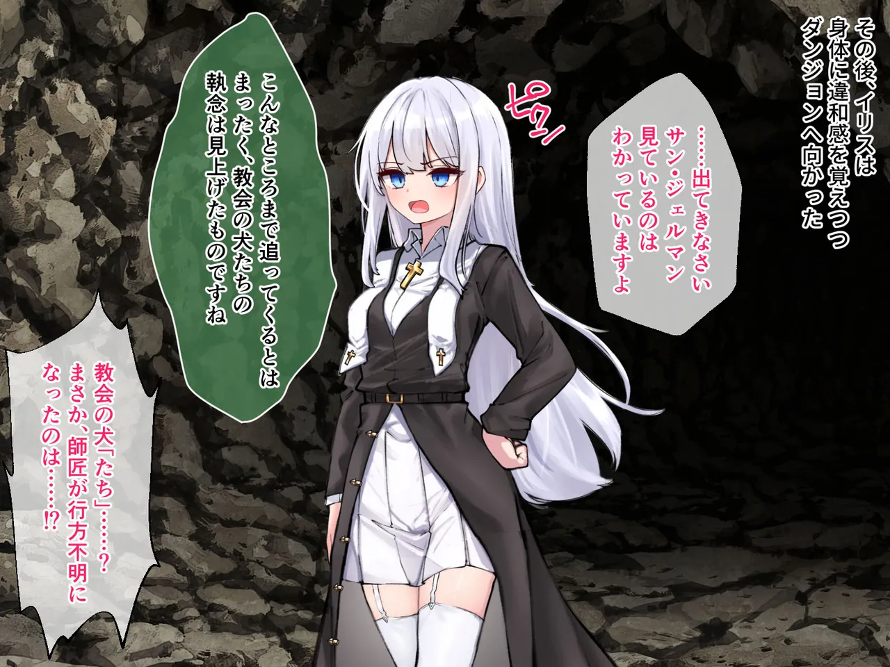 迷宮都市アサイラム CGノベル版 後編 ～聖女は堕ちて子宮で啼く～ Page.22