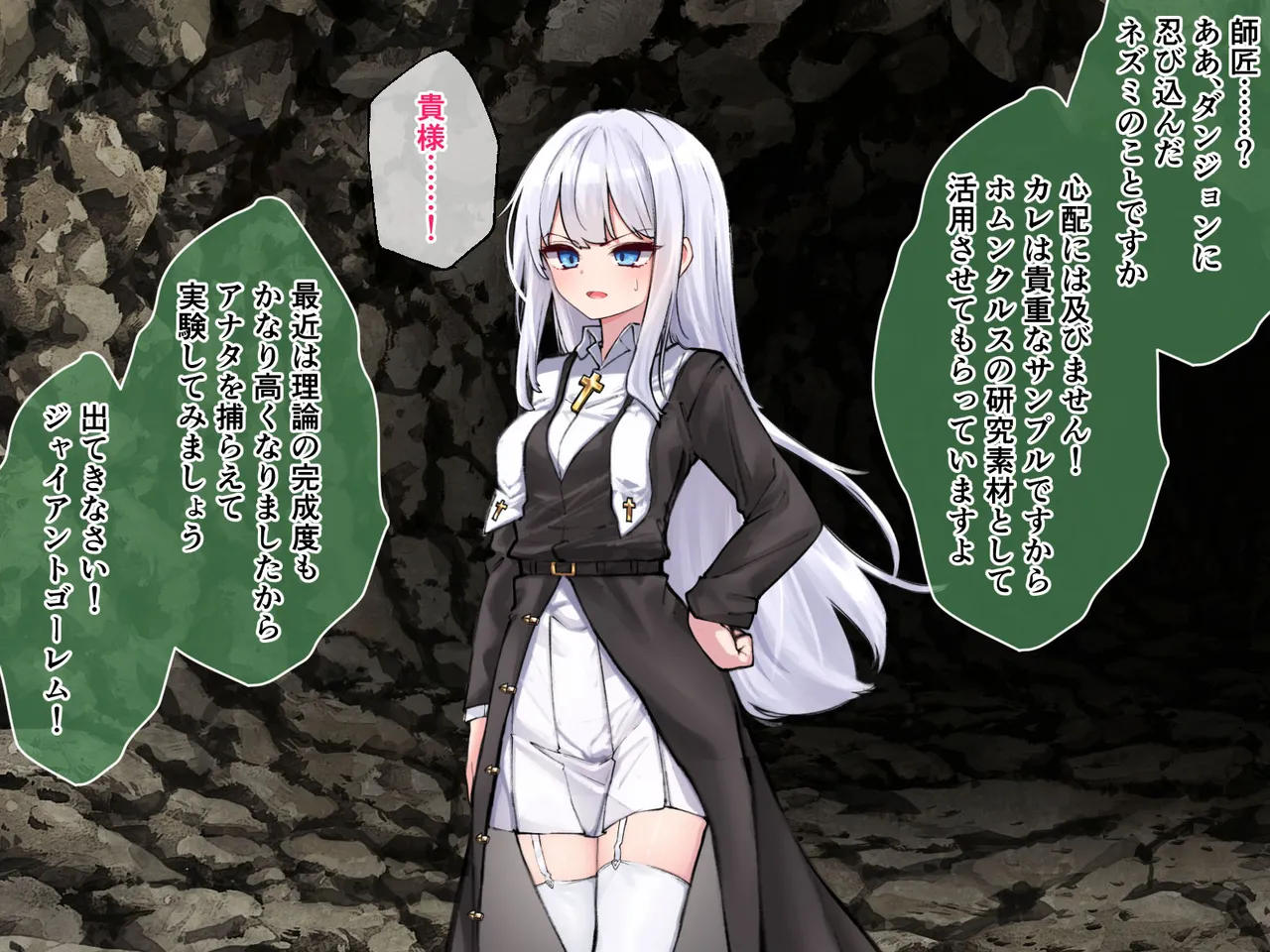 迷宮都市アサイラム CGノベル版 後編 ～聖女は堕ちて子宮で啼く～ Page.23