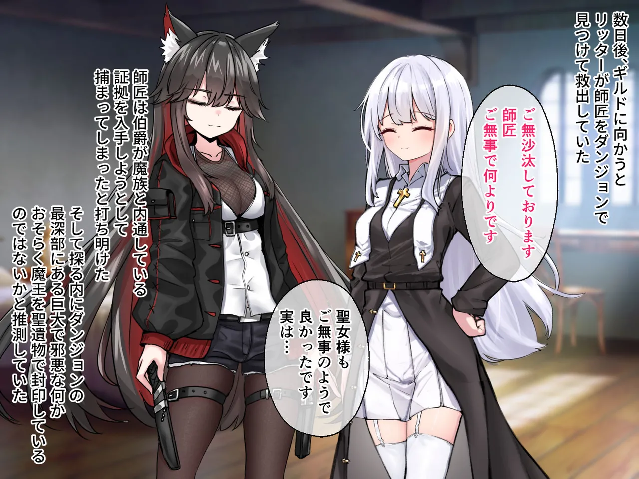 迷宮都市アサイラム CGノベル版 後編 ～聖女は堕ちて子宮で啼く～ Page.42