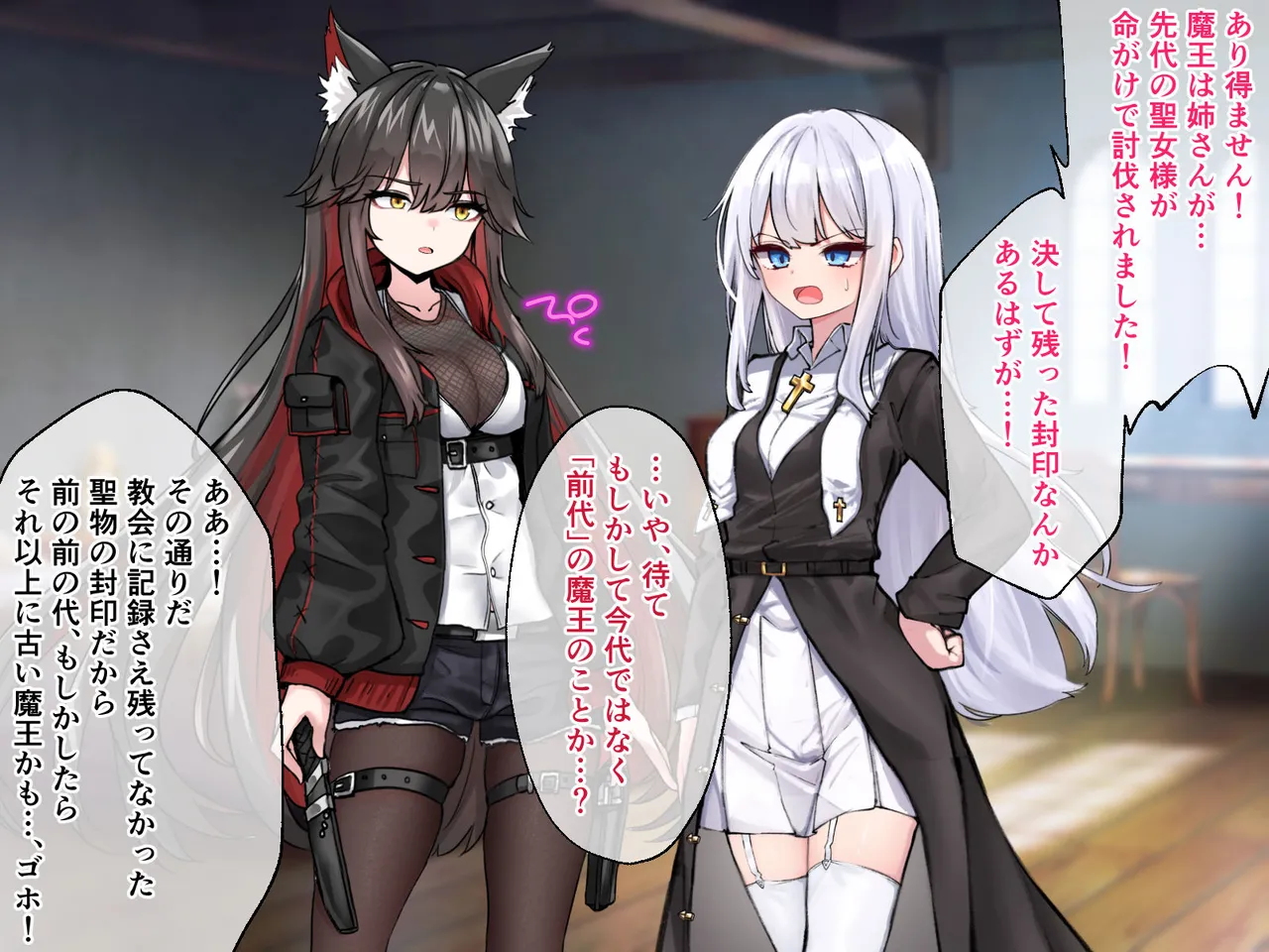 迷宮都市アサイラム CGノベル版 後編 ～聖女は堕ちて子宮で啼く～ Page.43