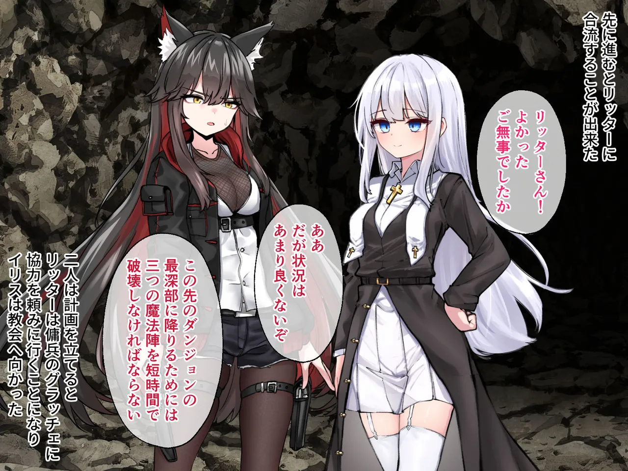迷宮都市アサイラム CGノベル版 後編 ～聖女は堕ちて子宮で啼く～ Page.71