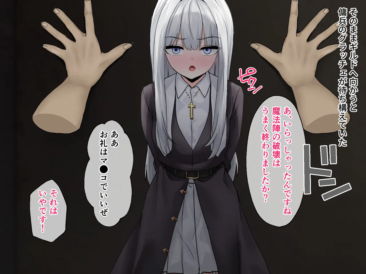 迷宮都市アサイラム CGノベル版 後編 ～聖女は堕ちて子宮で啼く～ Page.97