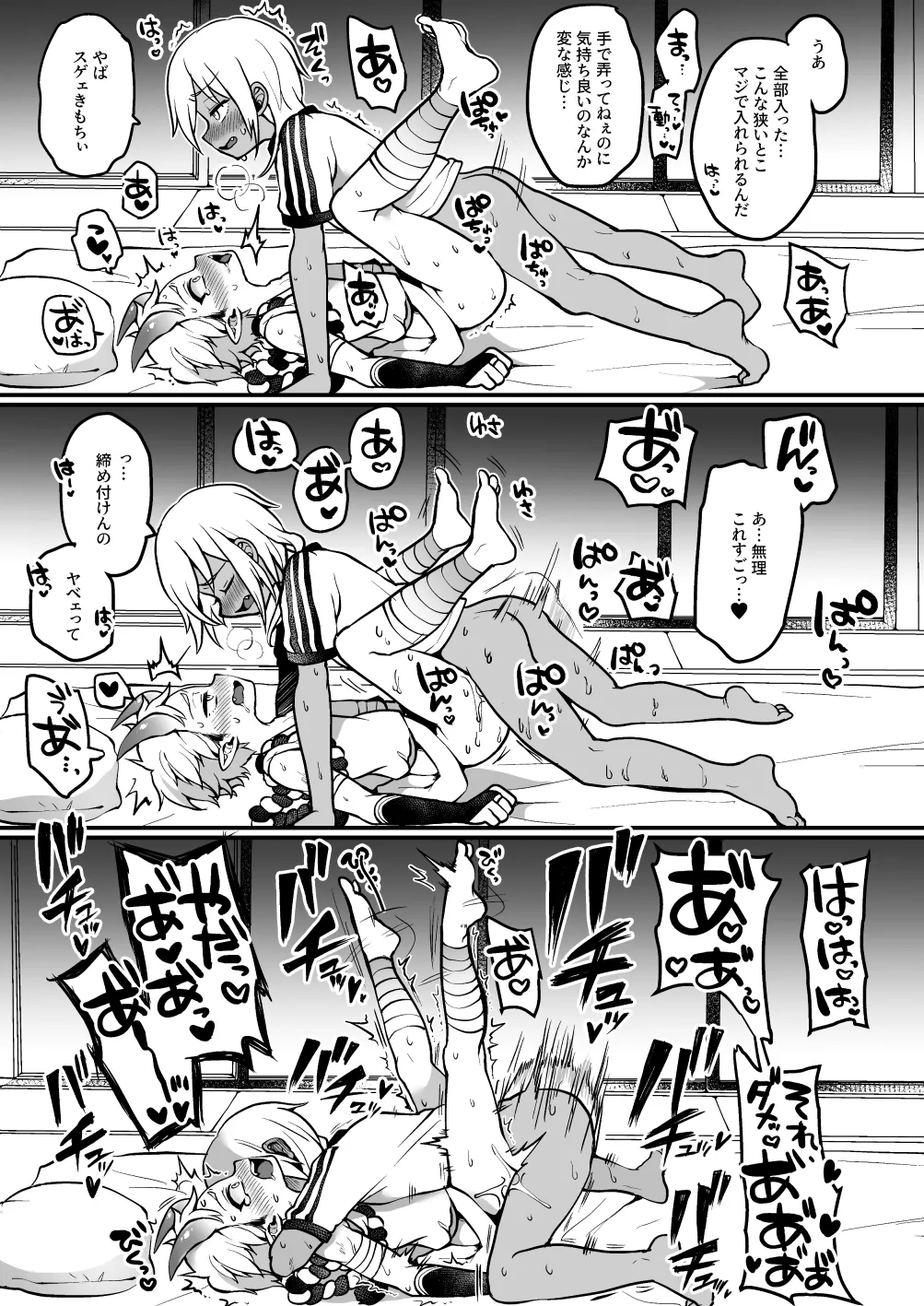 ないしょの妖怪物語【青行燈】 Page.11