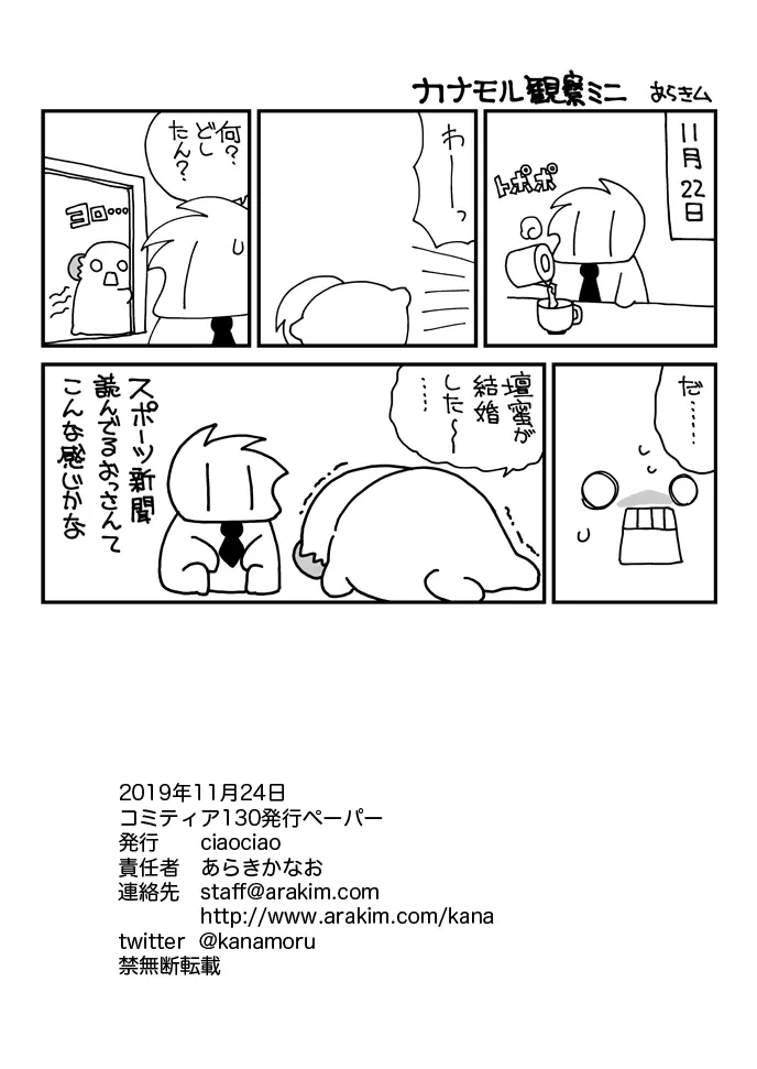 女体化本準備ペーパー Page.4