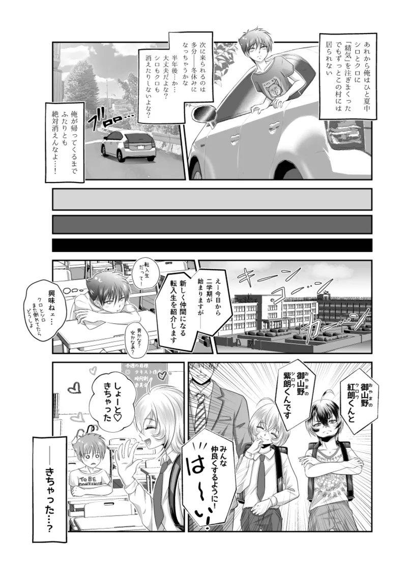 ないしょの妖怪物語 おきつねさまかたるしす！ Page.17