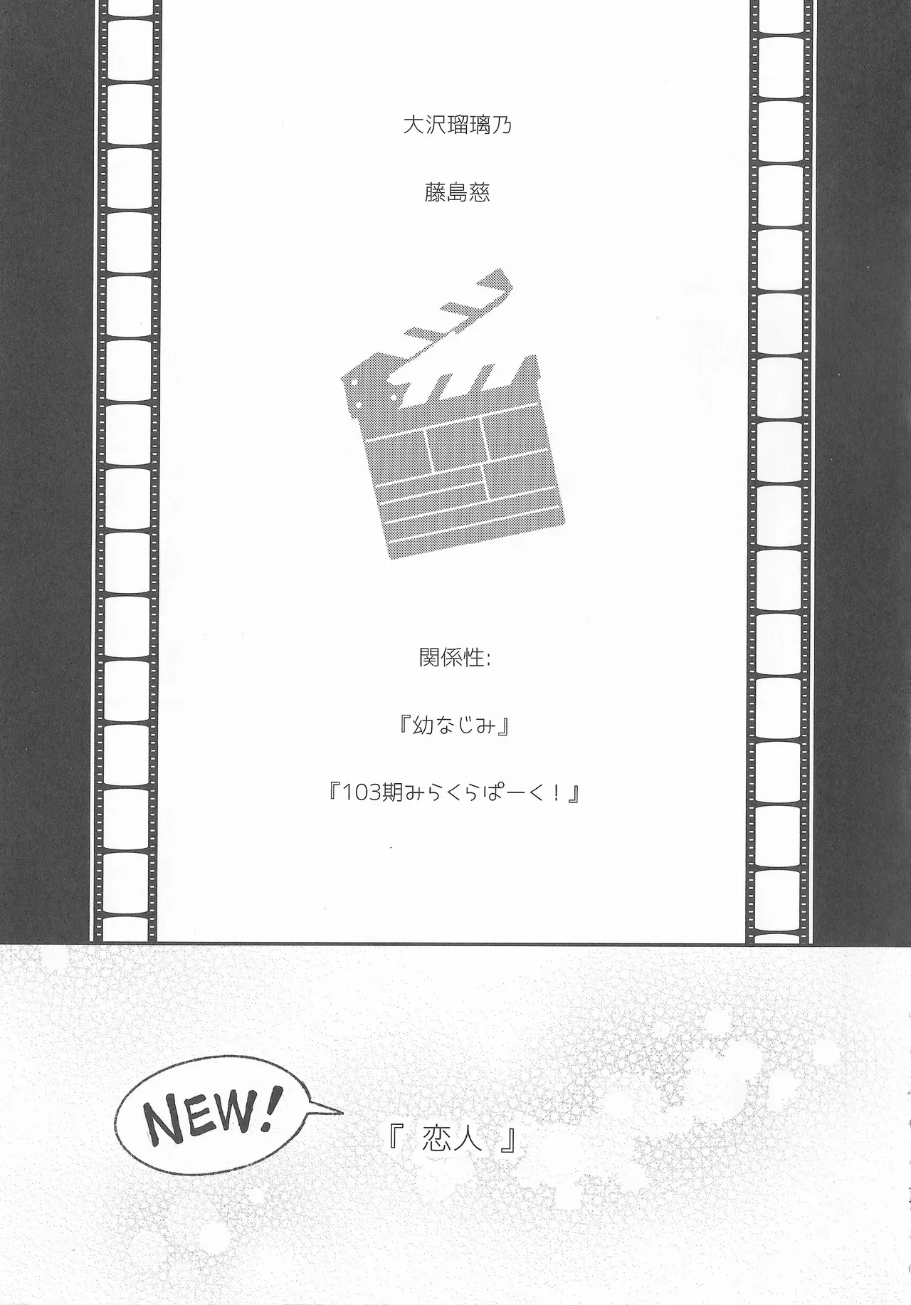 なついろ・えんどろーる Page.10
