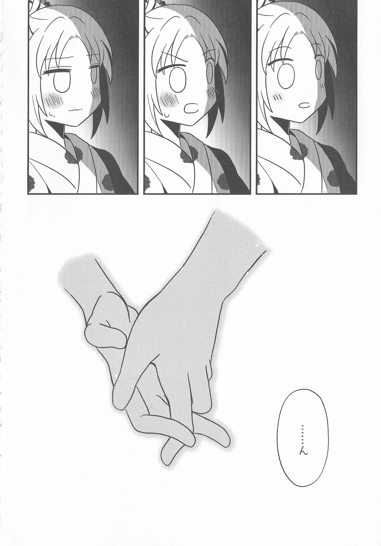 なついろ・えんどろーる Page.25