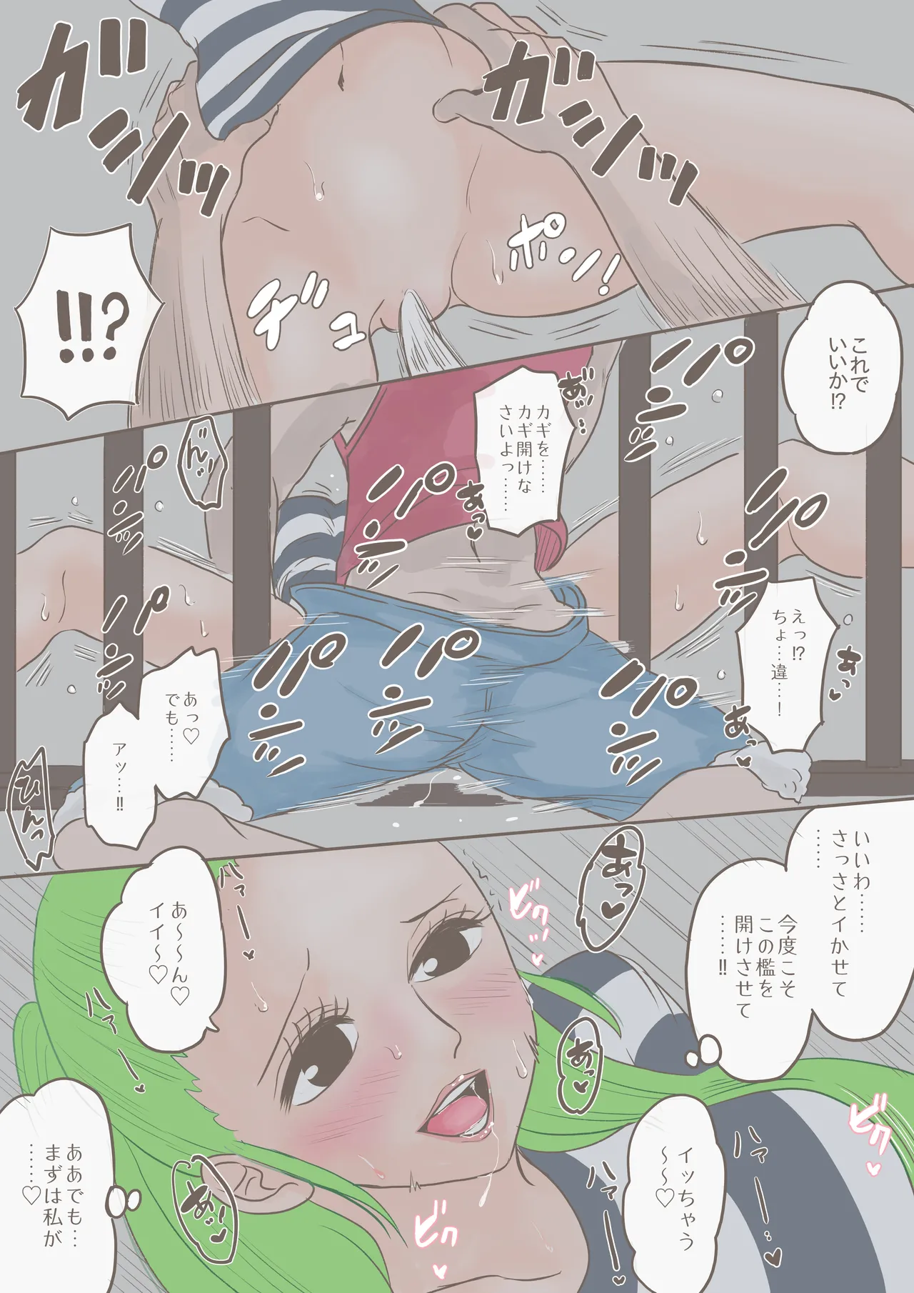 Skeb ミス オリーブ Page.8