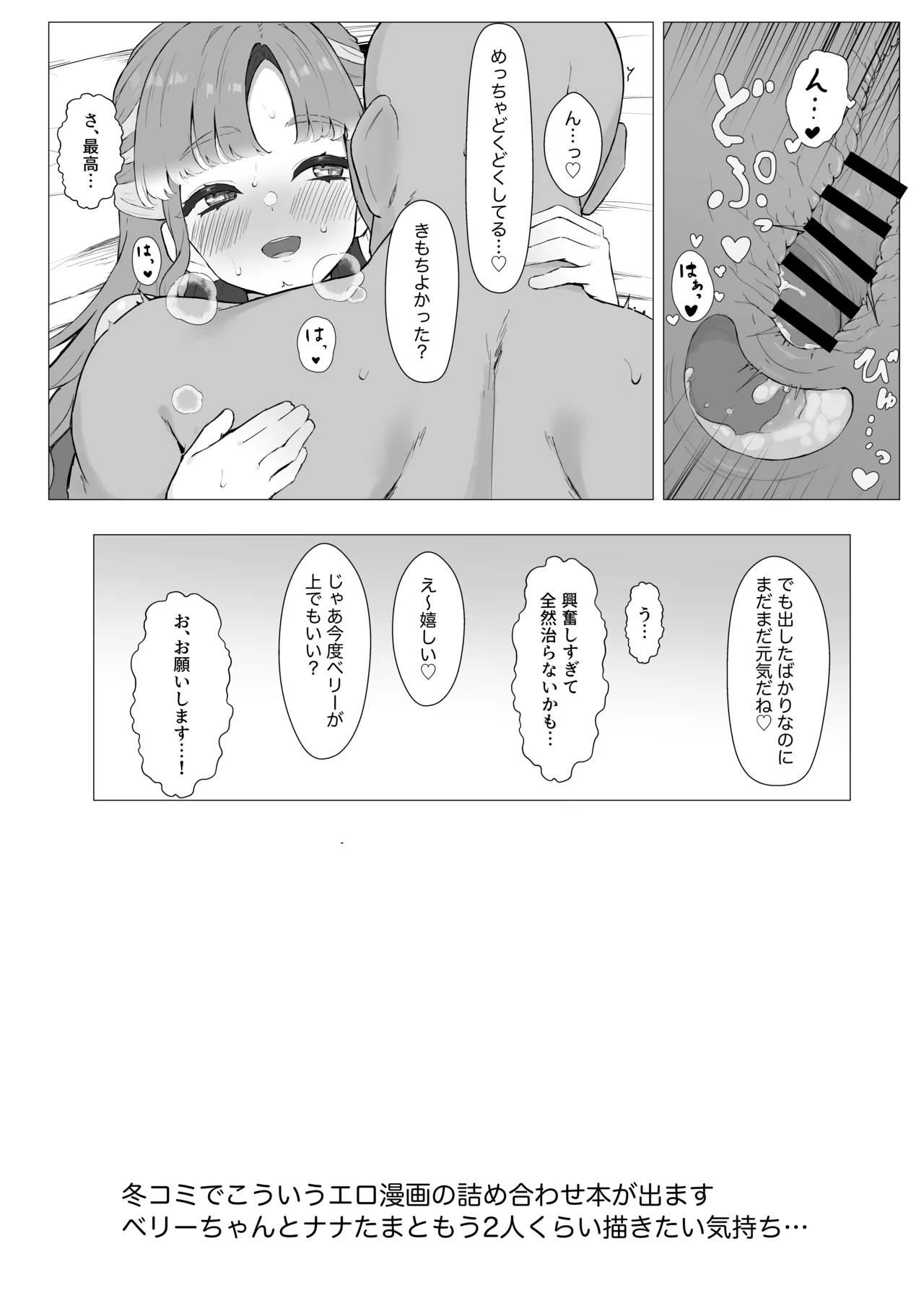 えっちなお店のsotm bryちゃん漫画 Page.10