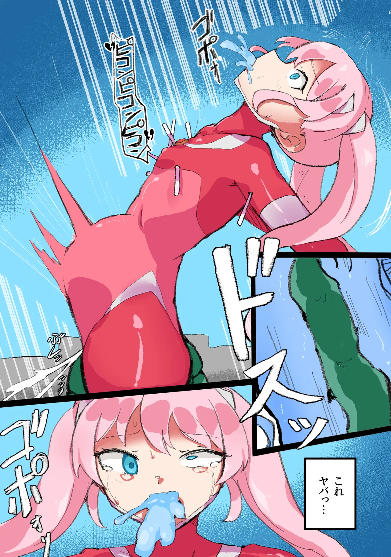 巨大ヒロインハーティアVSタコ型怪獣 Page.12