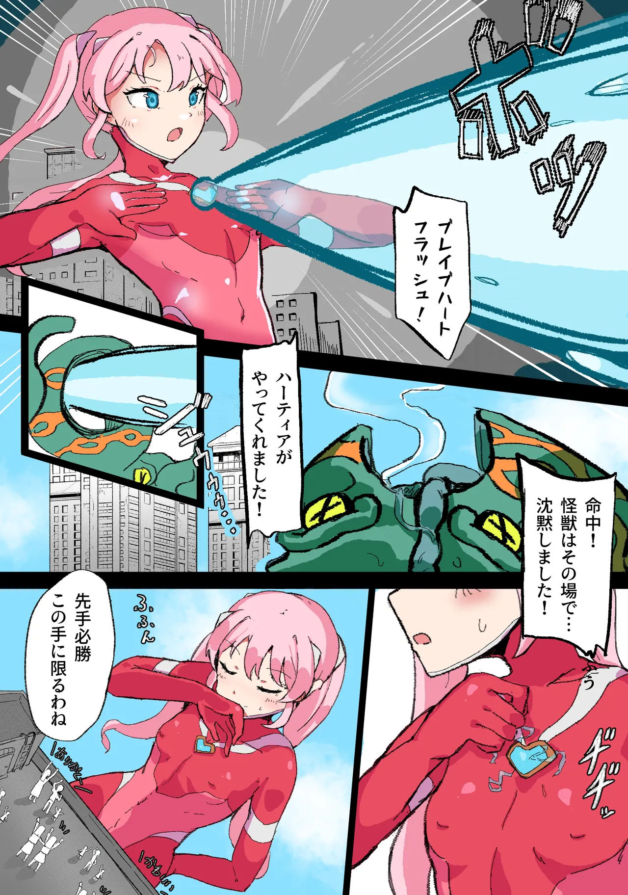 巨大ヒロインハーティアVSタコ型怪獣 Page.3