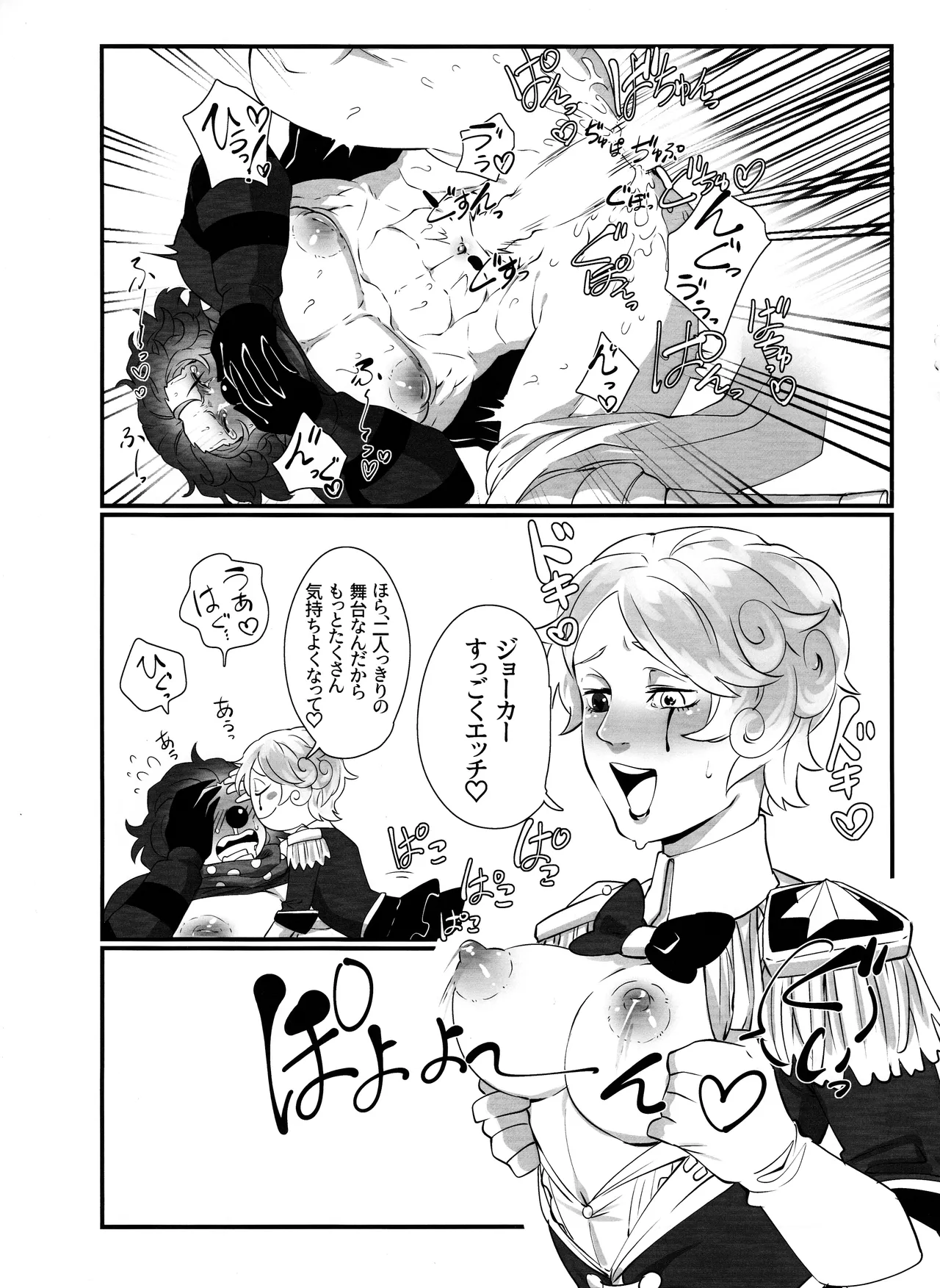 いつばい大しゅき! マルガレータ Page.18