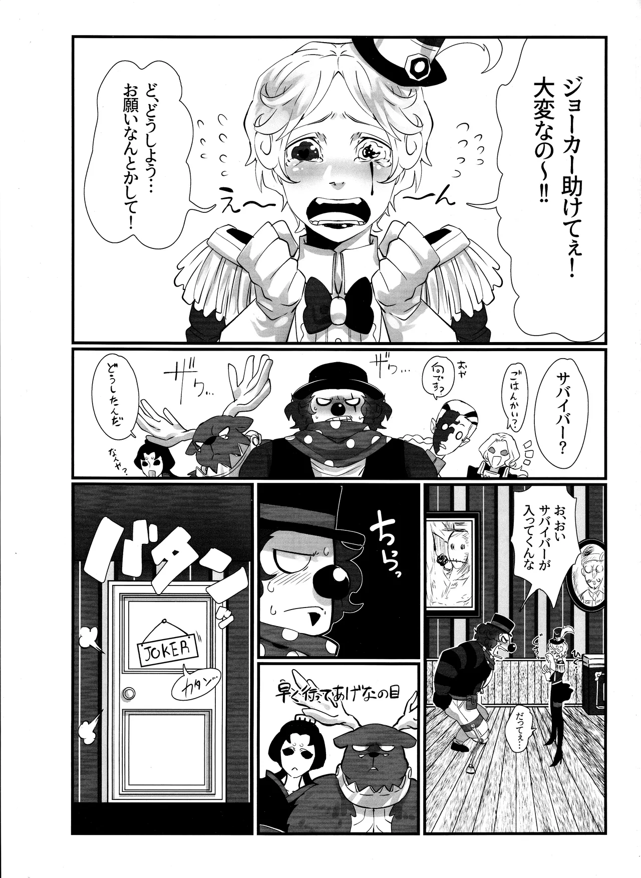 いつばい大しゅき! マルガレータ Page.2
