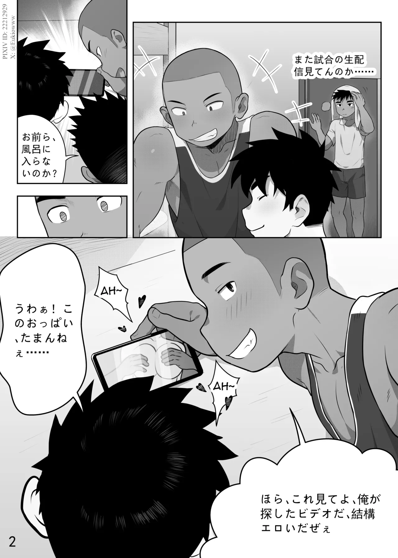 The Forbidden Distance 1 Page.2