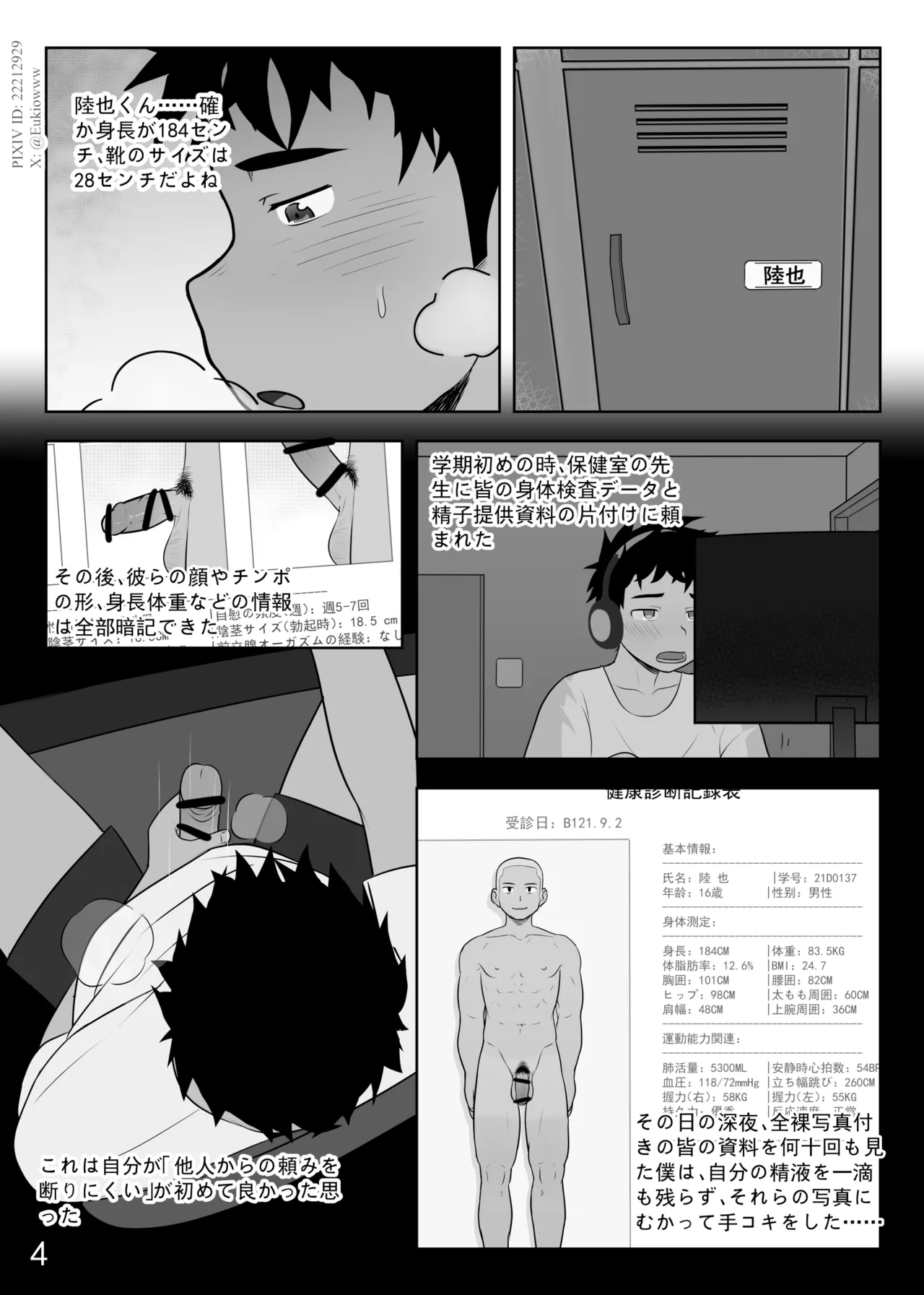 The Forbidden Distance 1 Page.6