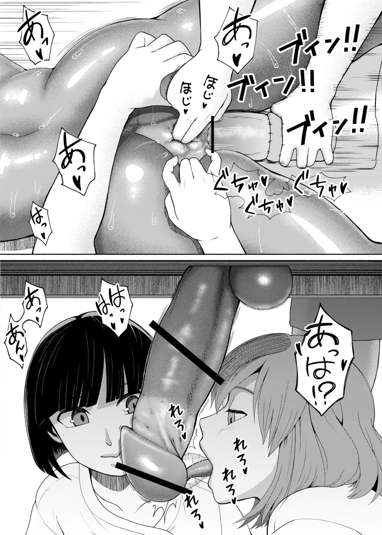 ふたビッチ 第14話 Page.20