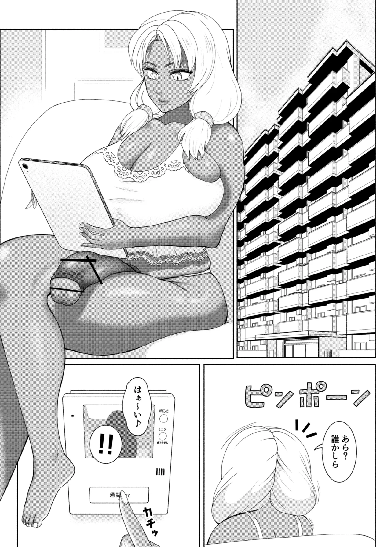 ふたビッチ 第14話 Page.28