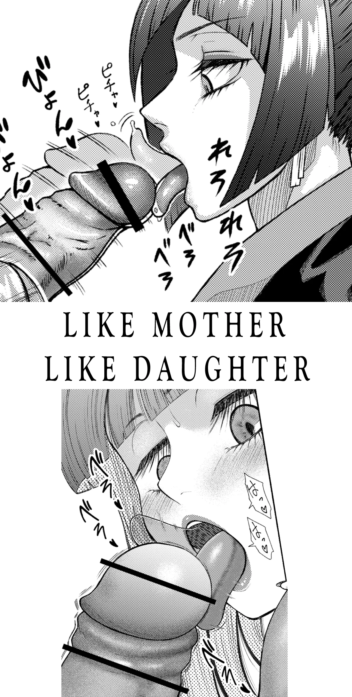 ふたビッチ 第14話 Page.52