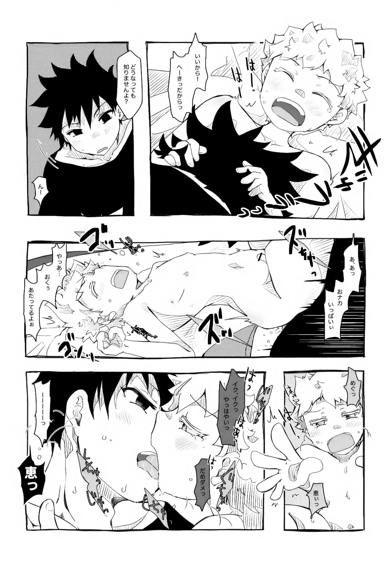 水色遊戯 Page.15