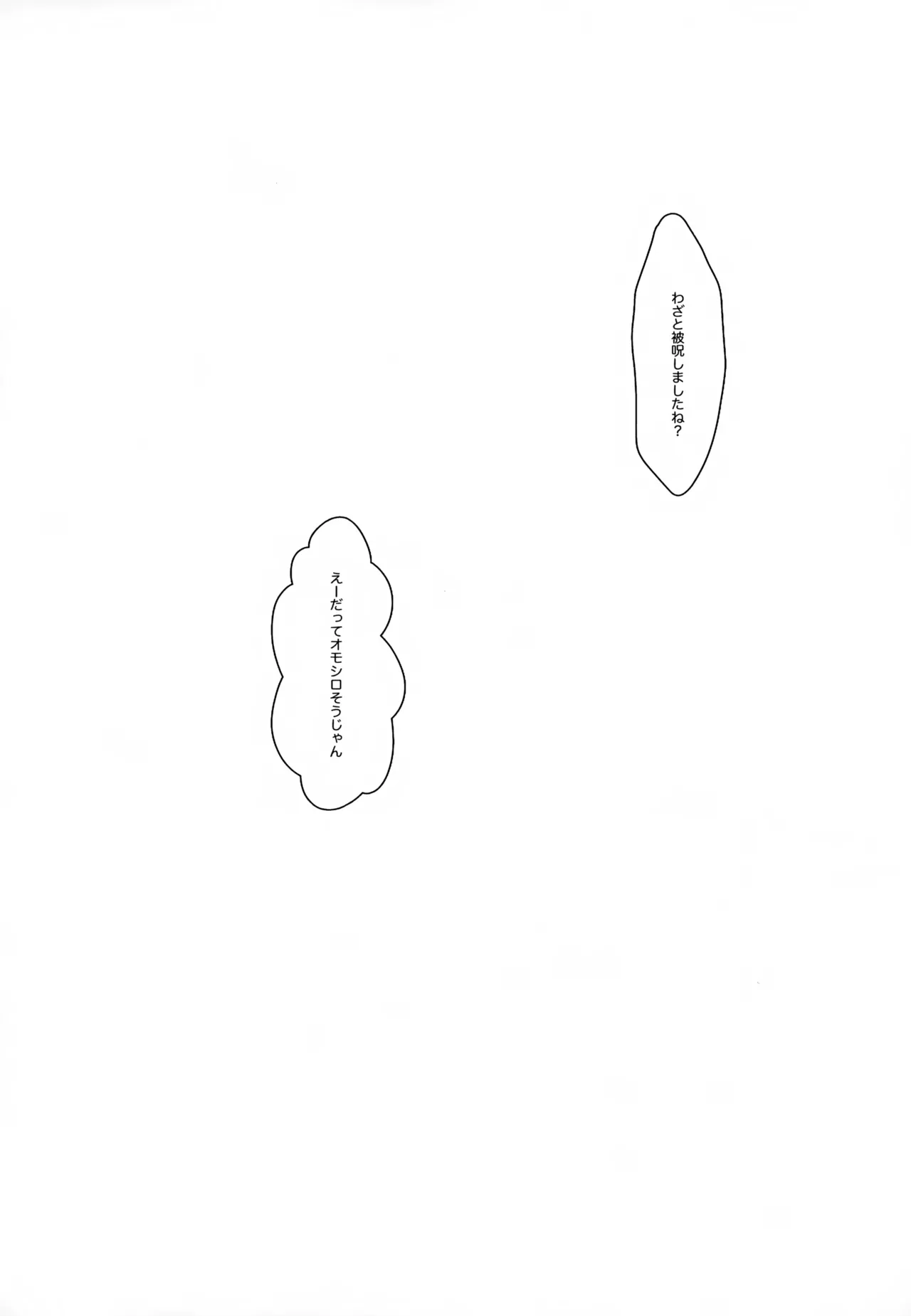 水色遊戯 Page.4