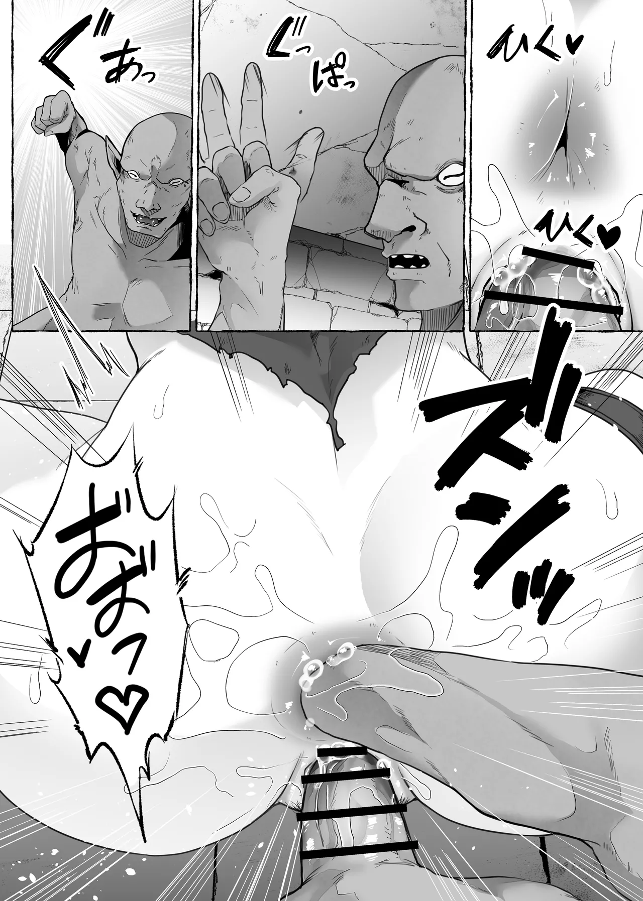 迷宮の落下天井を受け止めたら動けなくなって雑魚モンスター共の肉便器にされたんだが Page.28