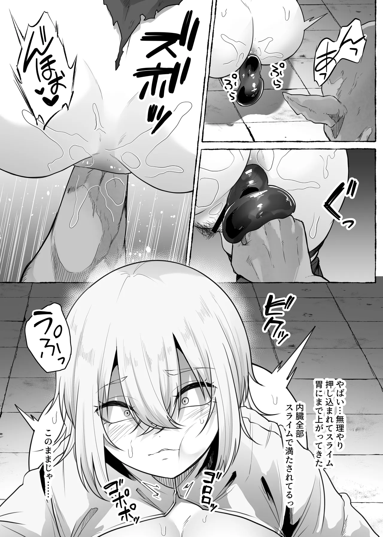 迷宮の落下天井を受け止めたら動けなくなって雑魚モンスター共の肉便器にされたんだが Page.41