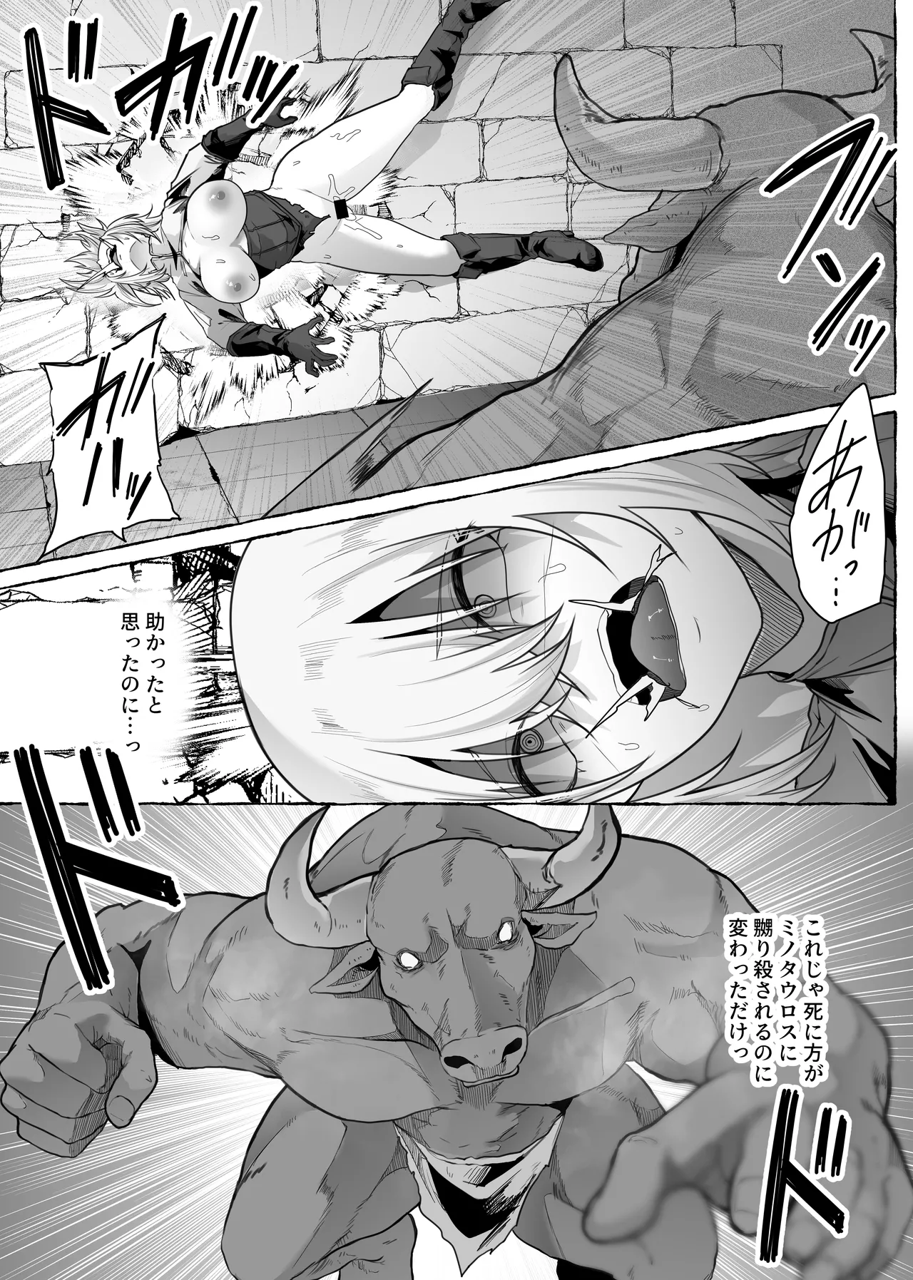 迷宮の落下天井を受け止めたら動けなくなって雑魚モンスター共の肉便器にされたんだが Page.49