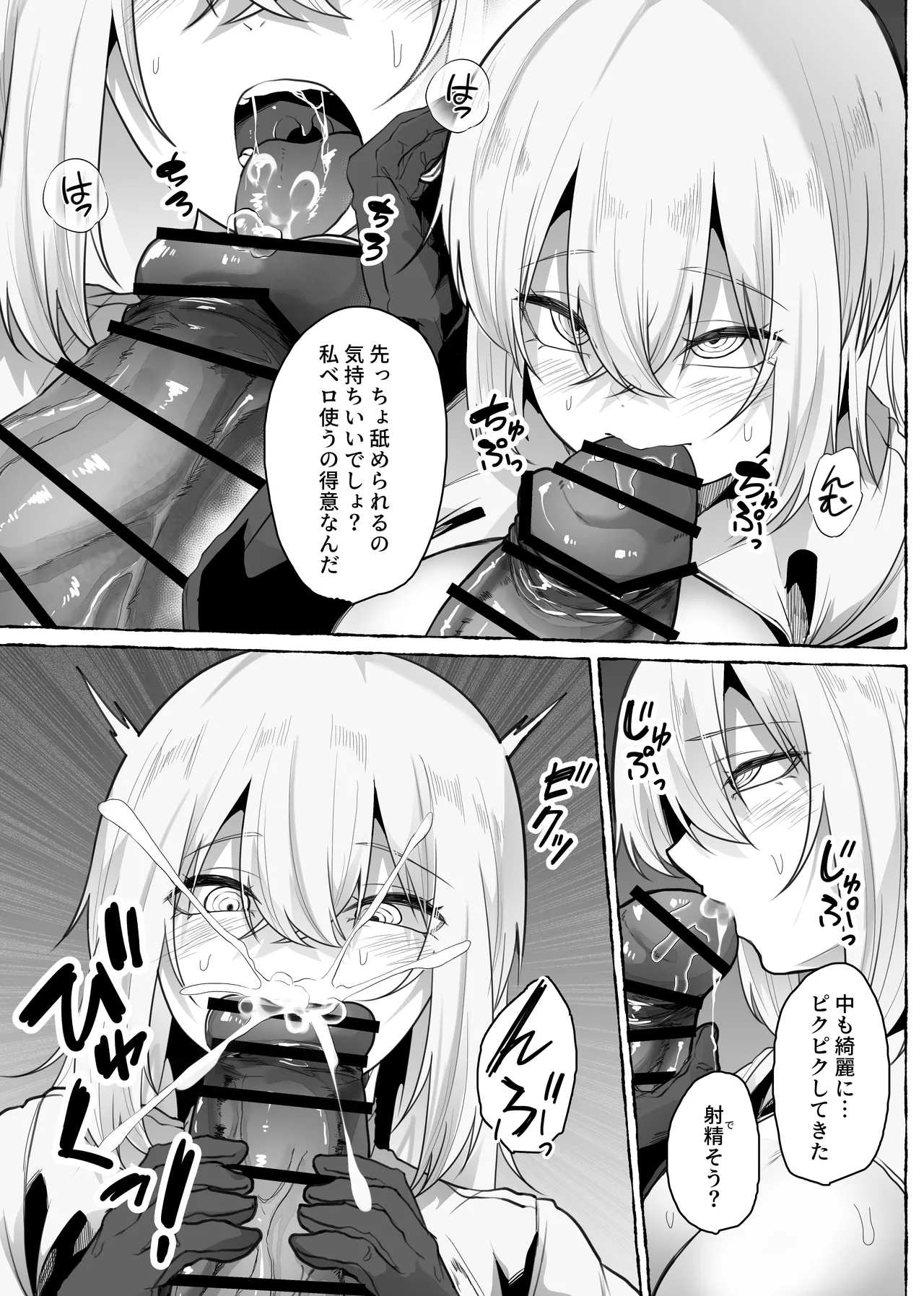 迷宮の落下天井を受け止めたら動けなくなって雑魚モンスター共の肉便器にされたんだが Page.55