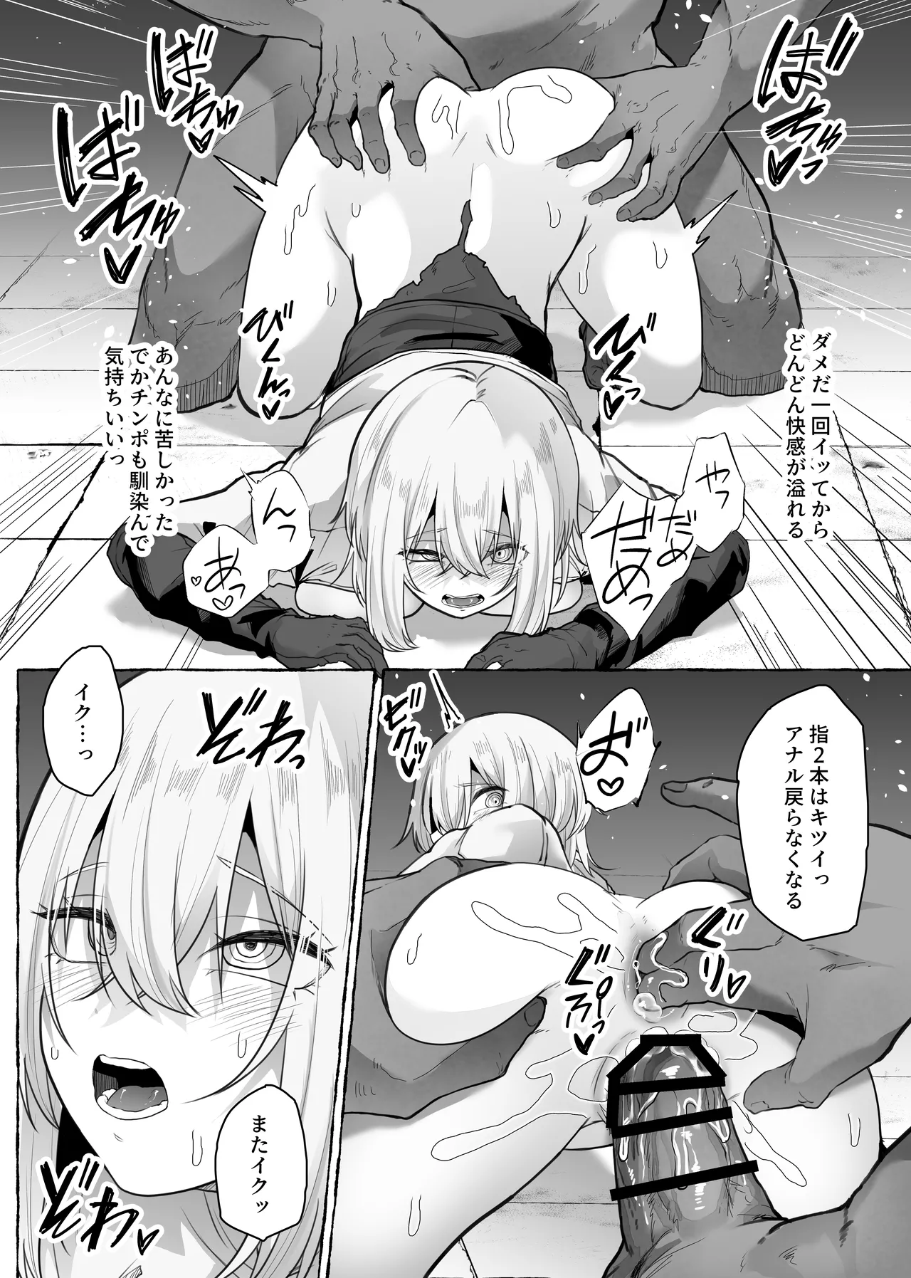 迷宮の落下天井を受け止めたら動けなくなって雑魚モンスター共の肉便器にされたんだが Page.64