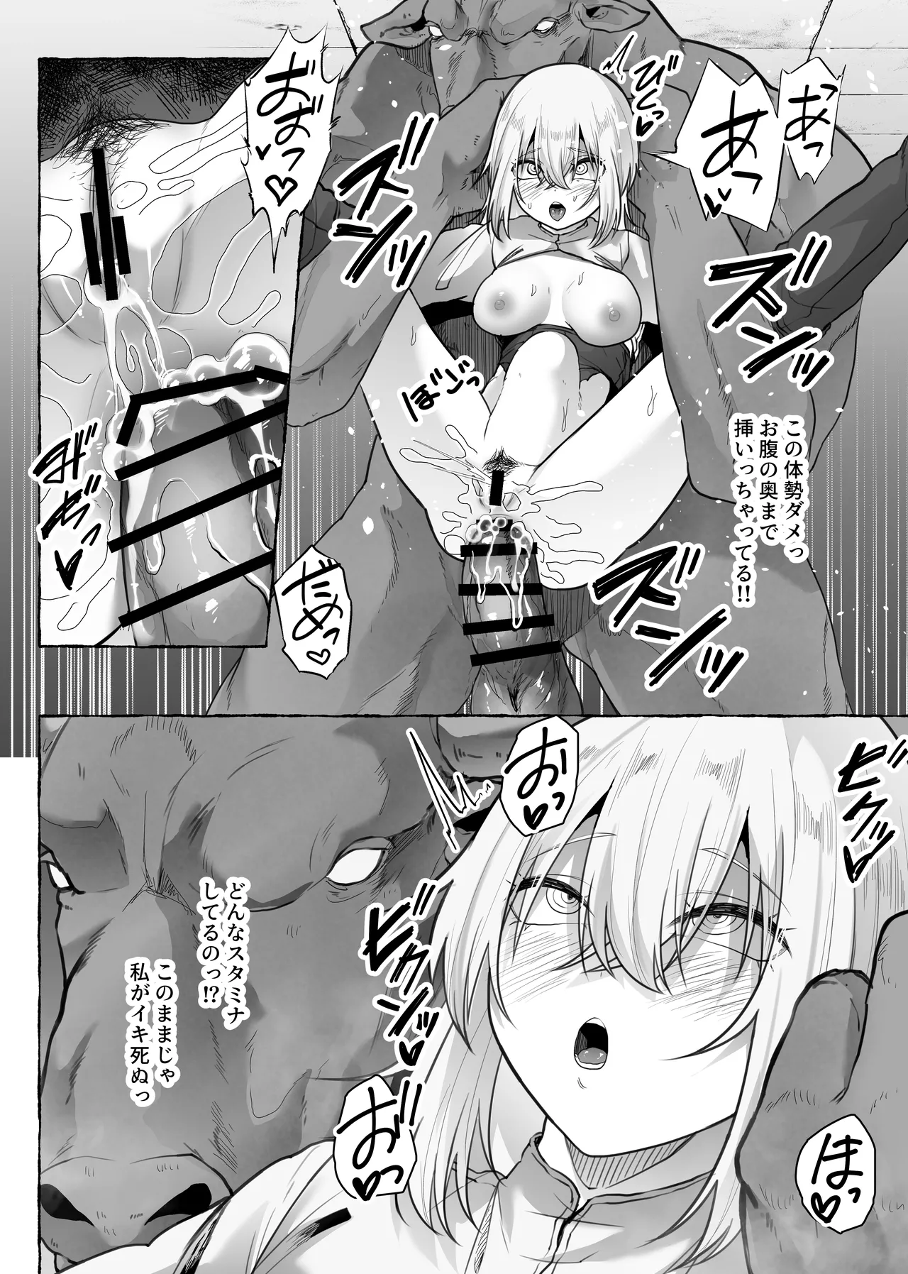 迷宮の落下天井を受け止めたら動けなくなって雑魚モンスター共の肉便器にされたんだが Page.68