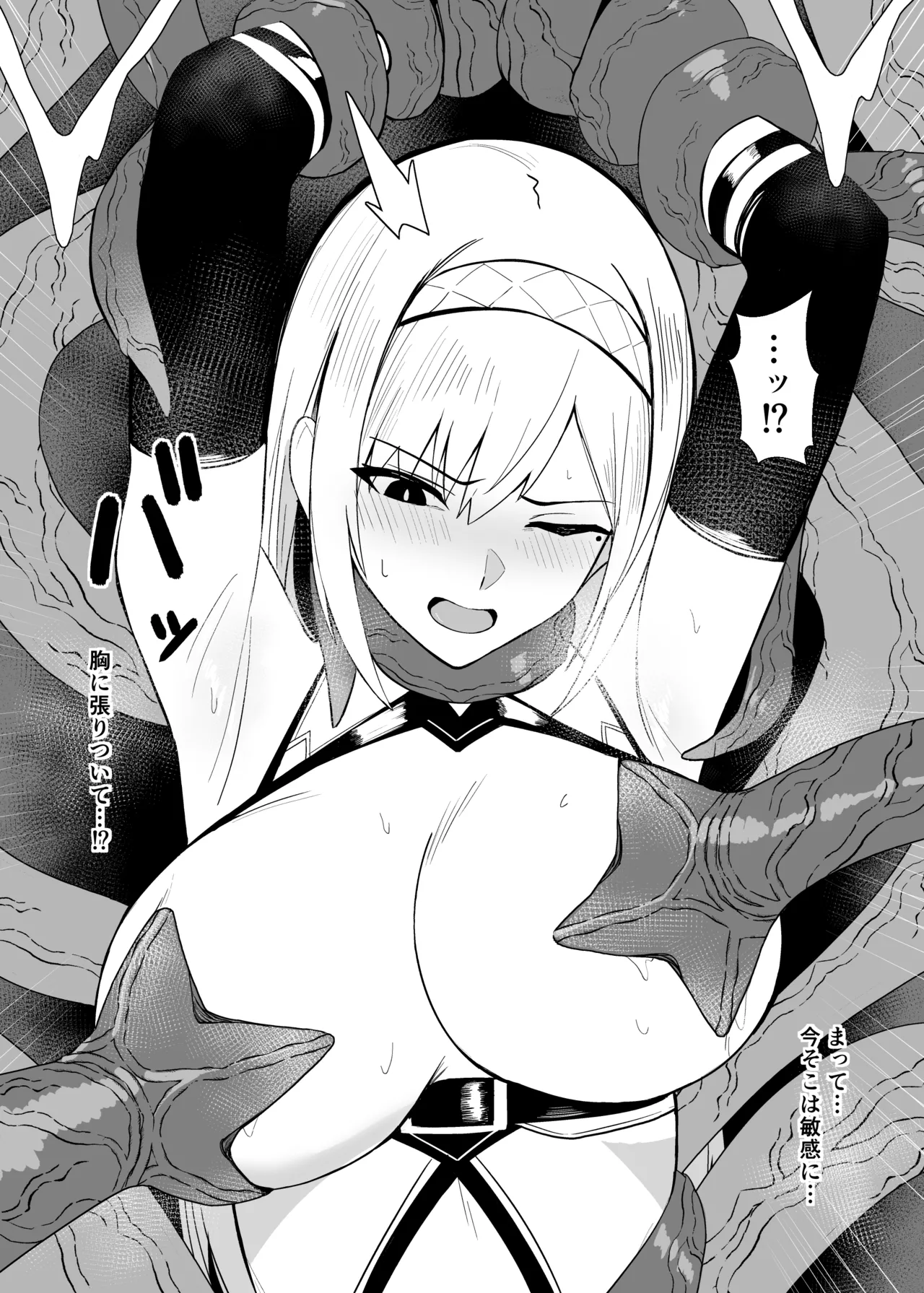 アリサ 外伝 -触手編- Page.12