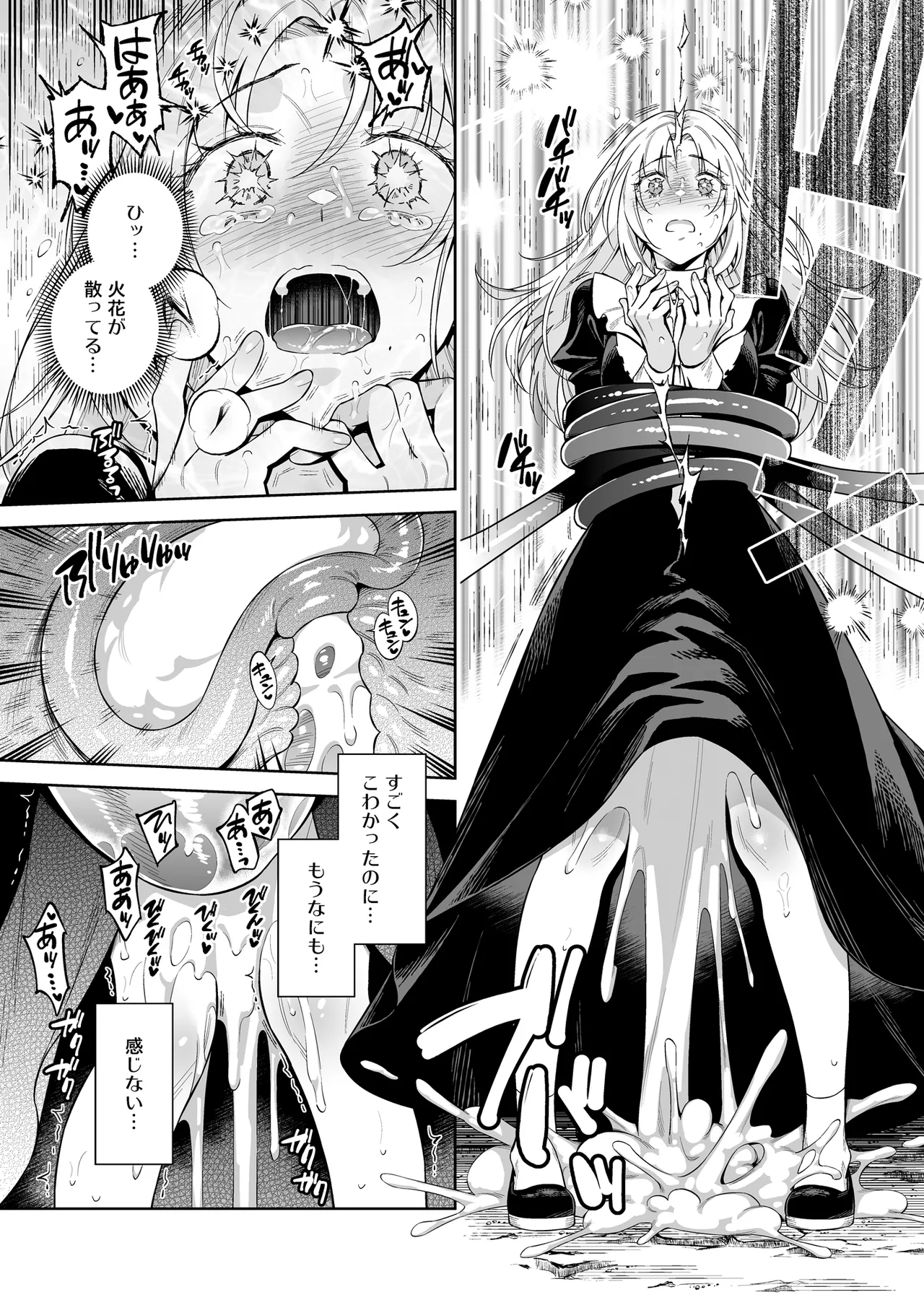 シスター・サラとまだらちゃん Page.40
