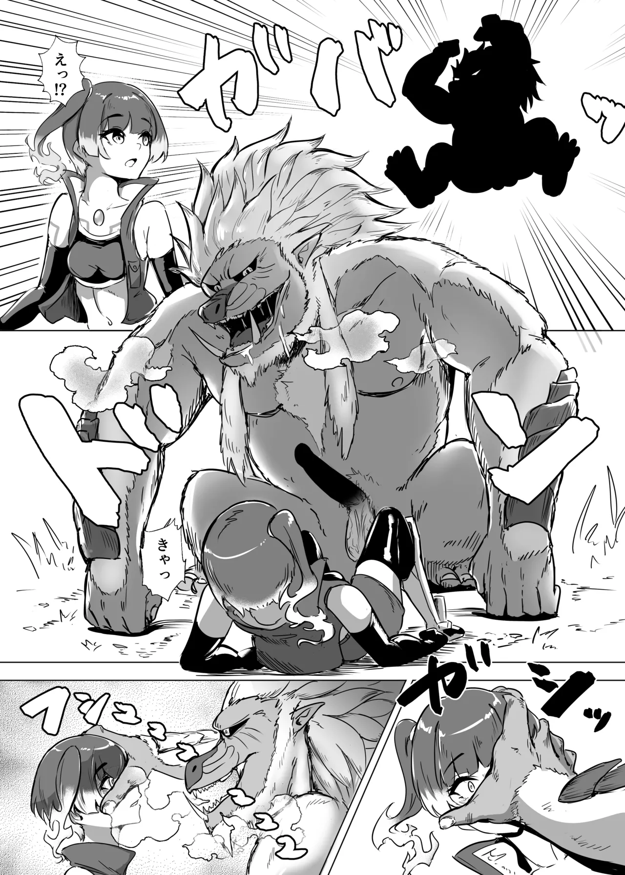 ランツxセナ ふたりのボルテージ Page.12