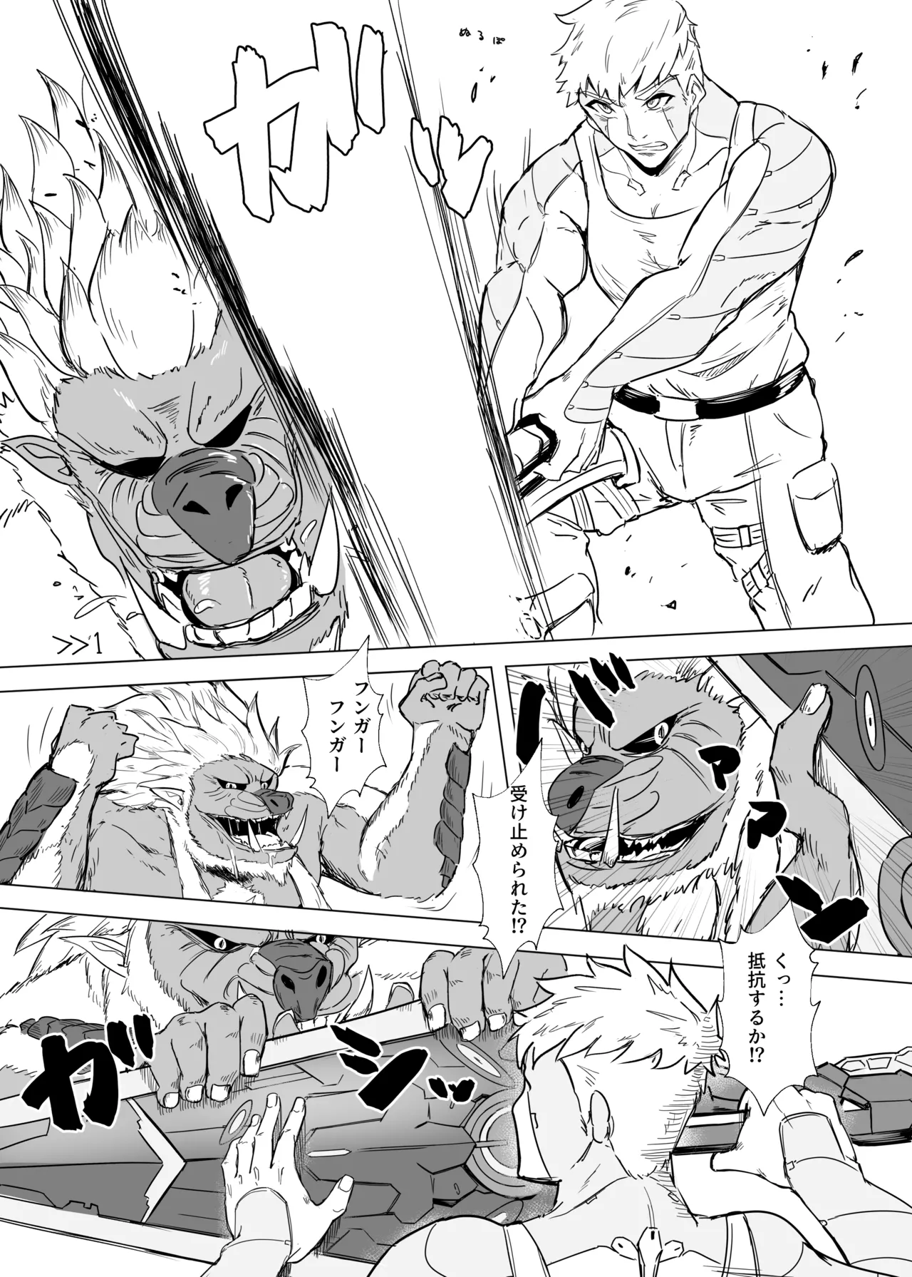 ランツxセナ ふたりのボルテージ Page.14