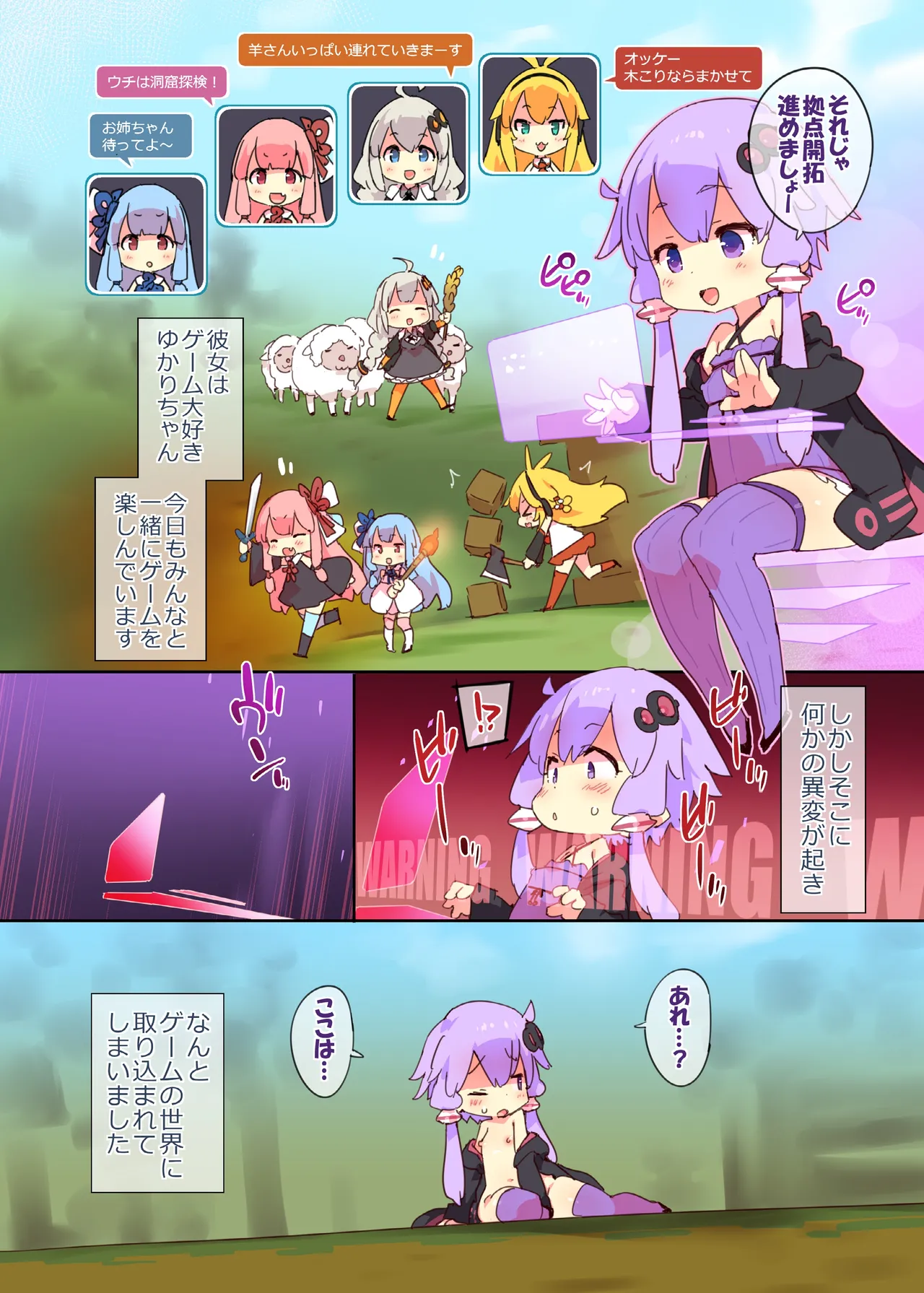 えっち&クラフト Page.2