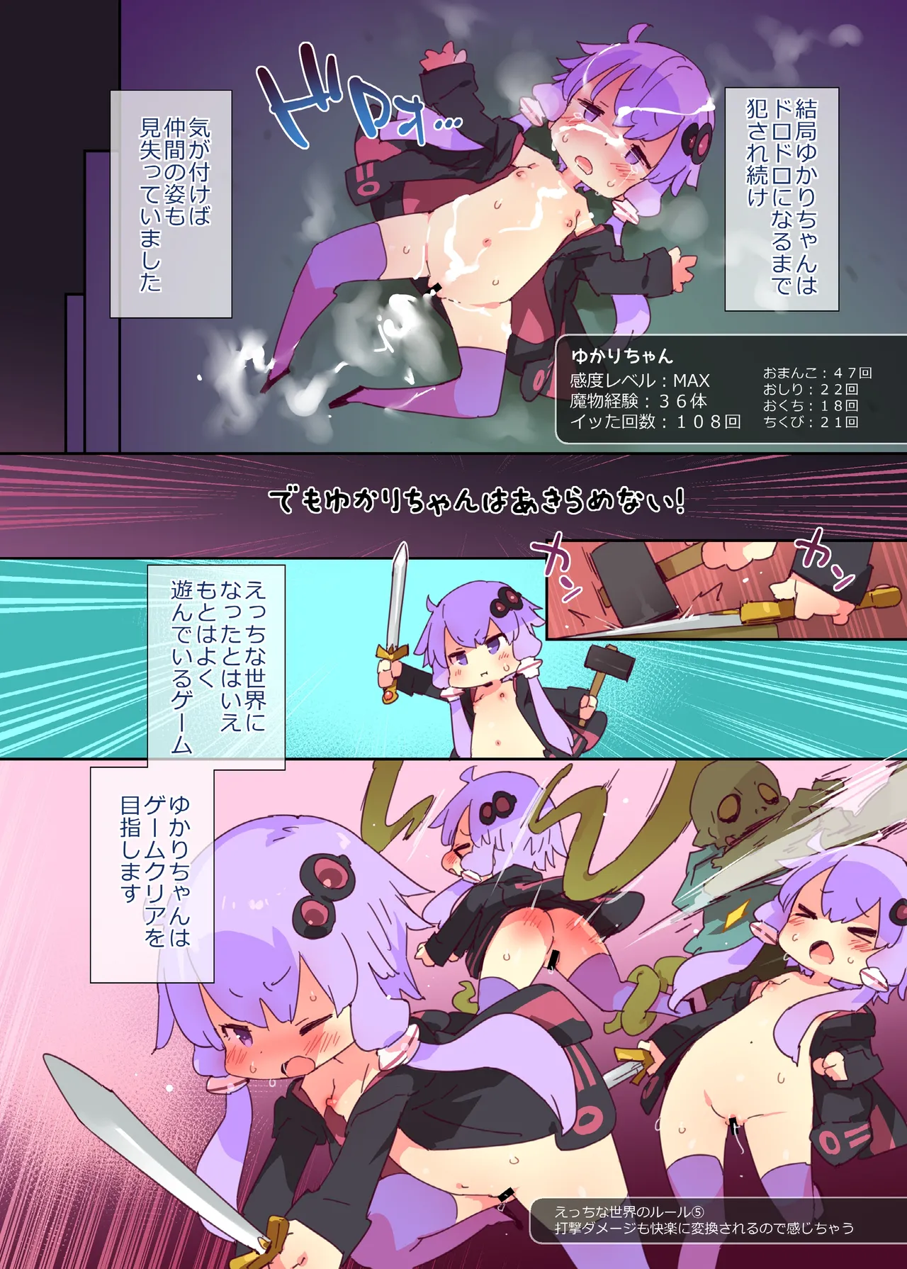 えっち&クラフト Page.8