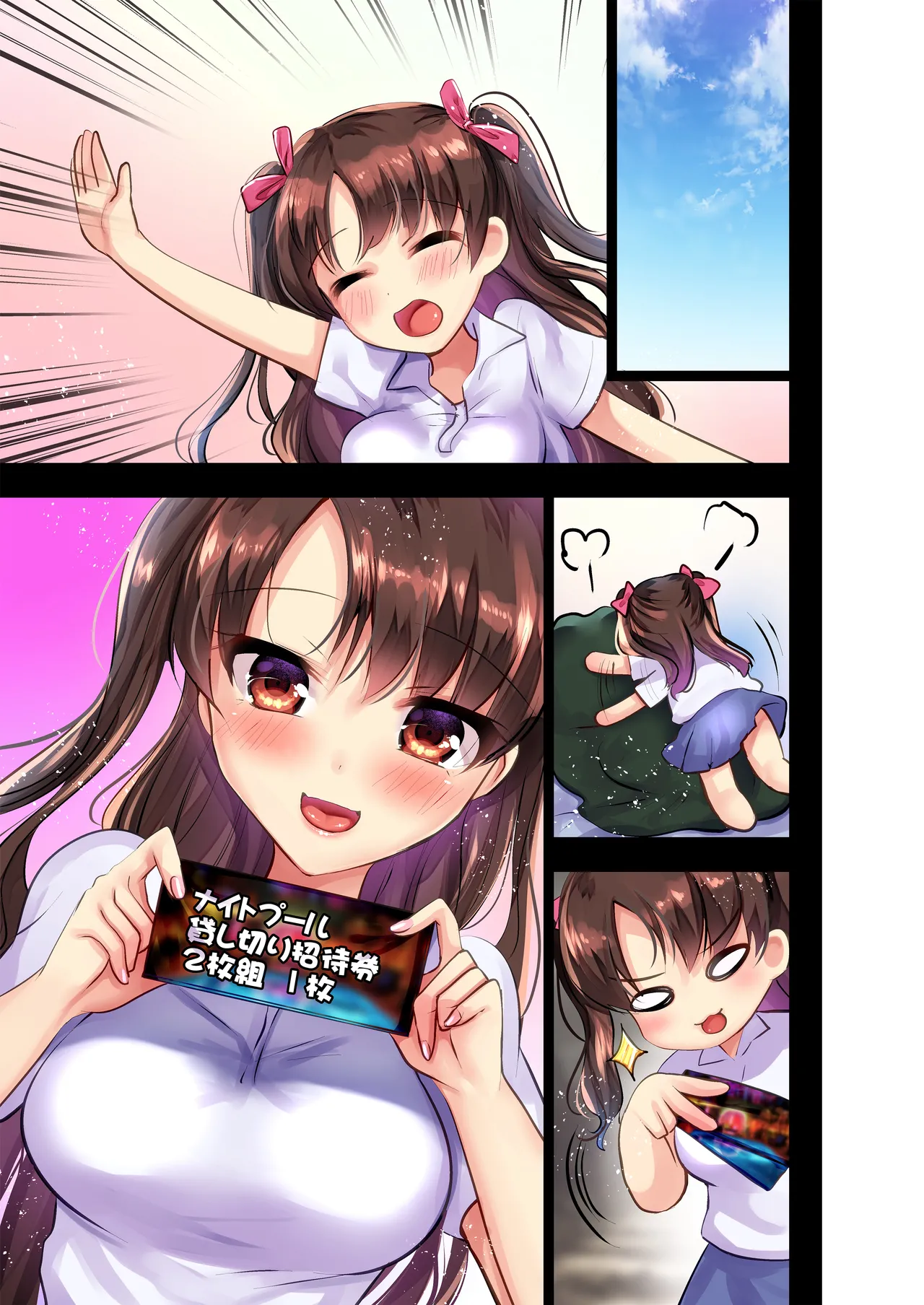 おさななじみのりゆなちゃんと2人ぼっちプールでちゃぷちゃぷヌレヌレいちゃラブH♥ Page.15