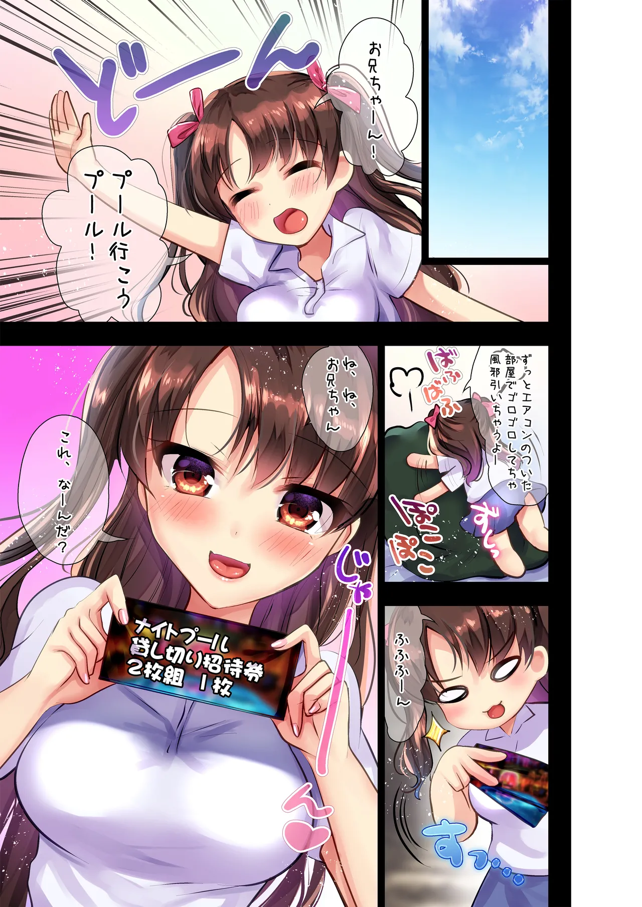 おさななじみのりゆなちゃんと2人ぼっちプールでちゃぷちゃぷヌレヌレいちゃラブH♥ Page.3